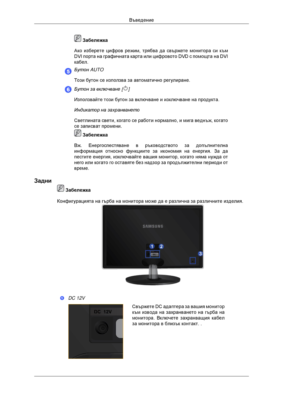 Samsung LS22EFHKFU/EN, LS22EFHKFV/EN, LS20EFHKFV/EN, LS23EFHKFV/EN manual Задни 