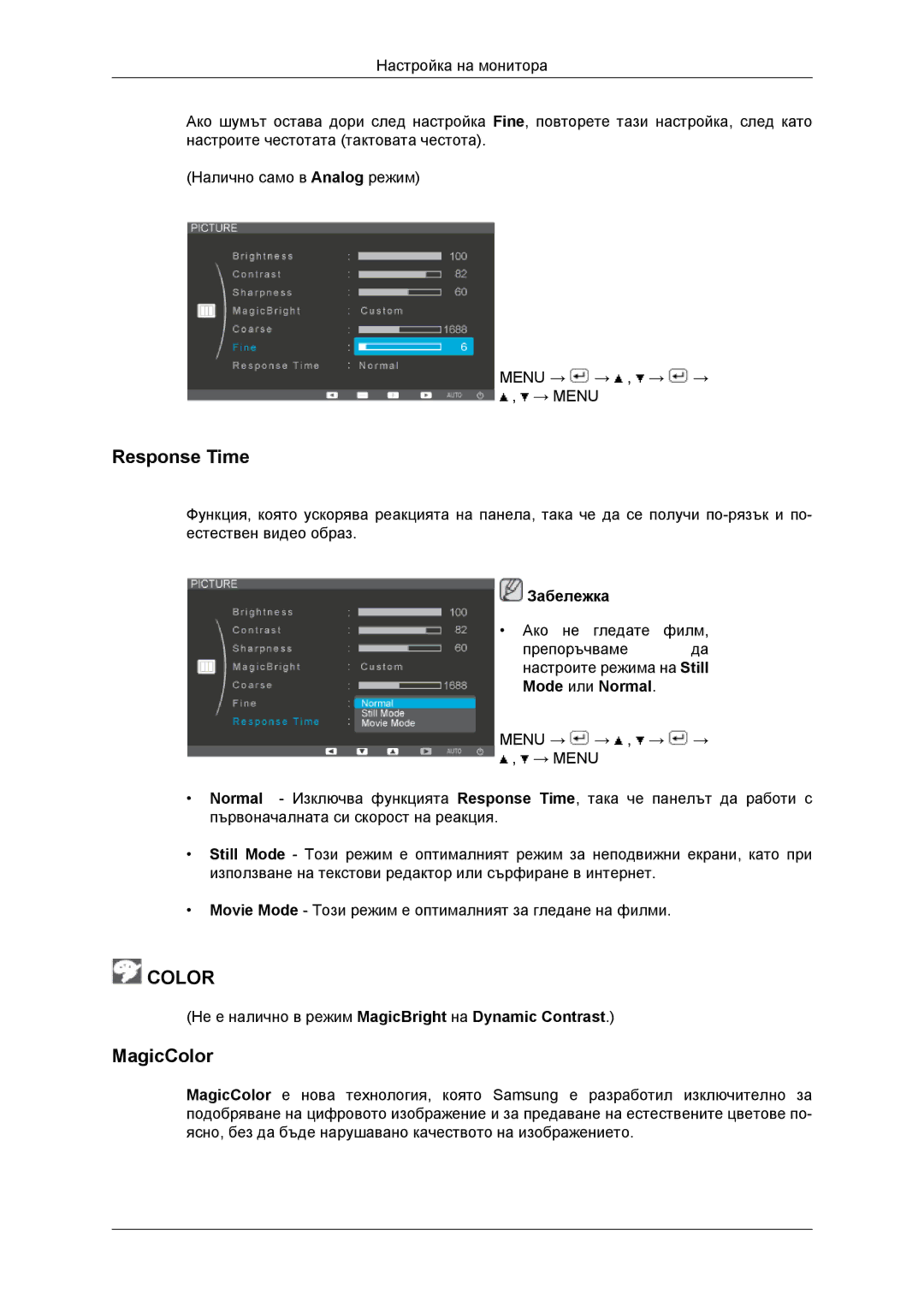 Samsung LS20EFHKFV/EN, LS22EFHKFV/EN, LS22EFHKFU/EN, LS23EFHKFV/EN manual Response Time, MagicColor 