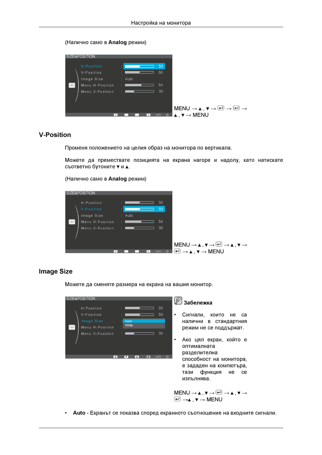 Samsung LS20EFHKFV/EN, LS22EFHKFV/EN, LS22EFHKFU/EN, LS23EFHKFV/EN manual Image Size, Забележка 