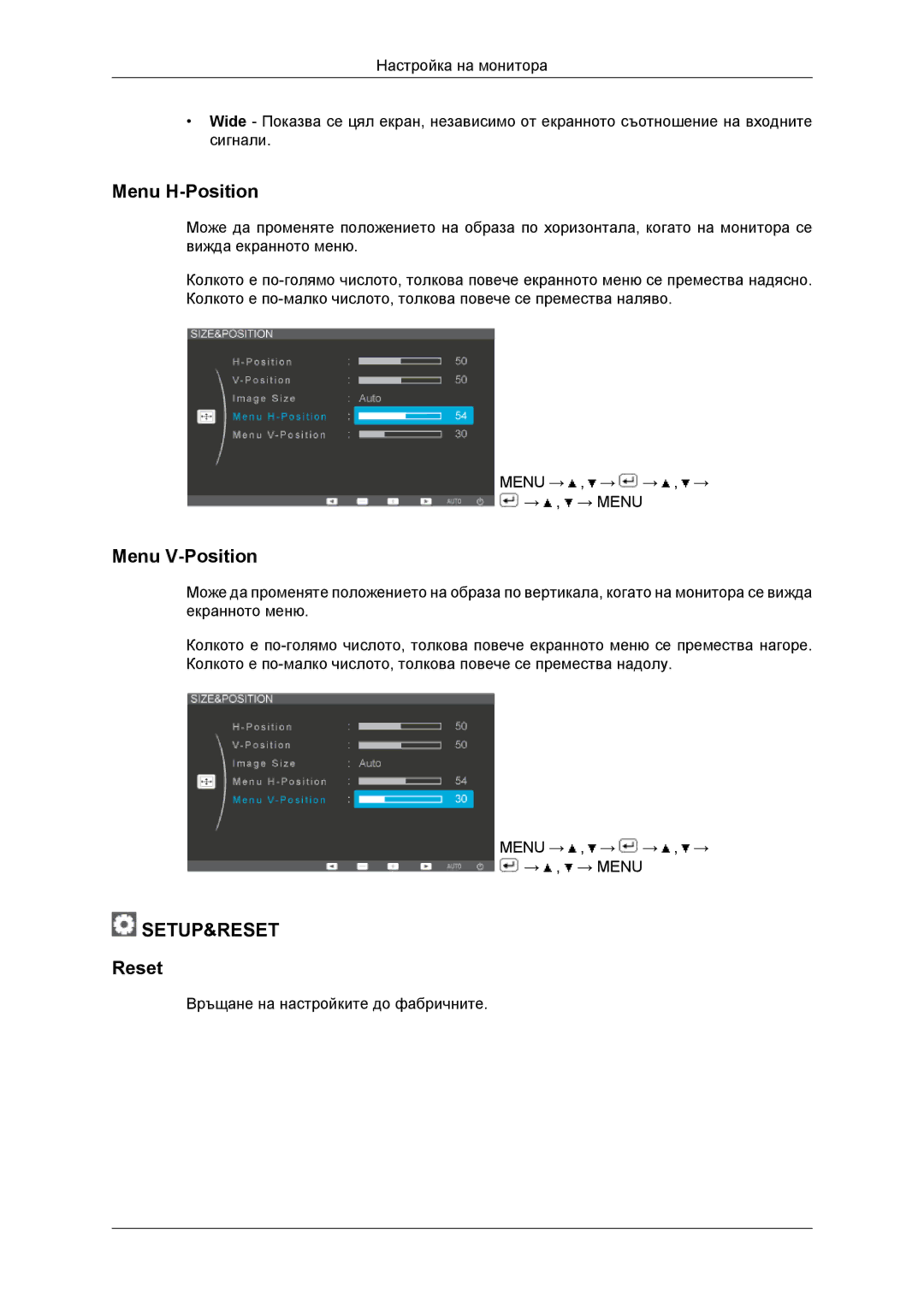 Samsung LS22EFHKFU/EN, LS22EFHKFV/EN, LS20EFHKFV/EN, LS23EFHKFV/EN manual Menu H-Position, Menu V-Position, Reset 