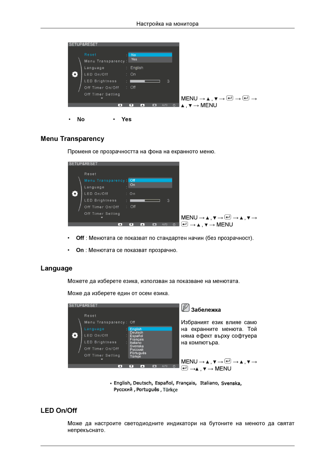 Samsung LS23EFHKFV/EN, LS22EFHKFV/EN, LS20EFHKFV/EN, LS22EFHKFU/EN manual Menu Transparency, Language, LED On/Off, Yes 