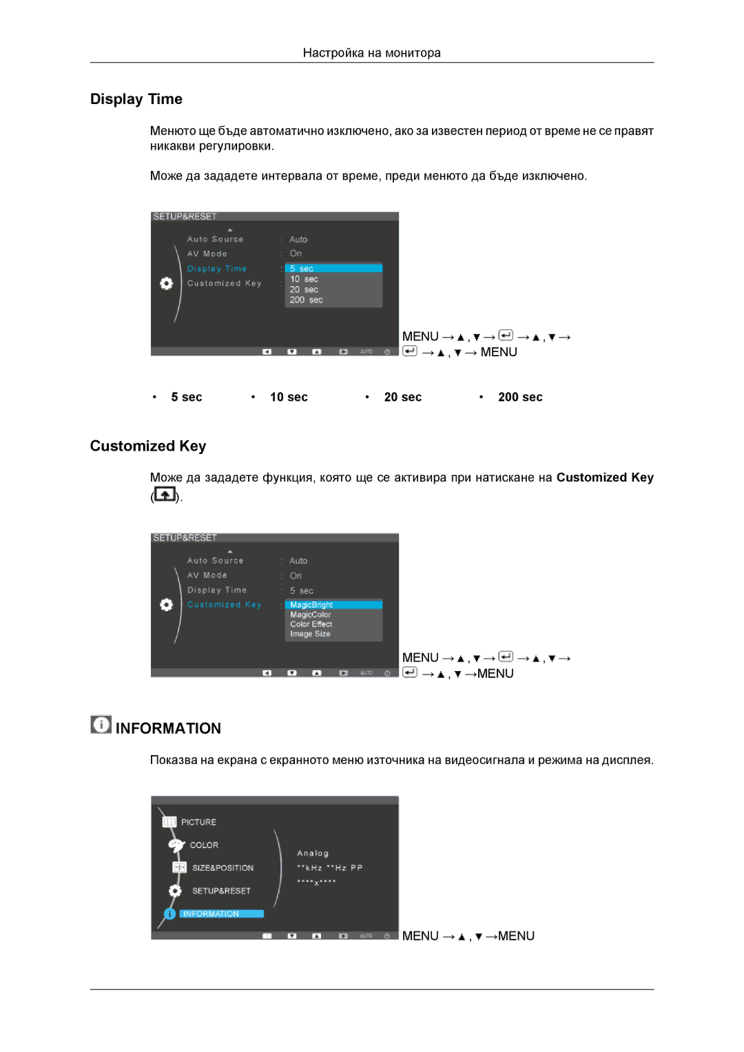 Samsung LS22EFHKFU/EN, LS22EFHKFV/EN, LS20EFHKFV/EN, LS23EFHKFV/EN manual Display Time, Sec 10 sec 20 sec 200 sec 