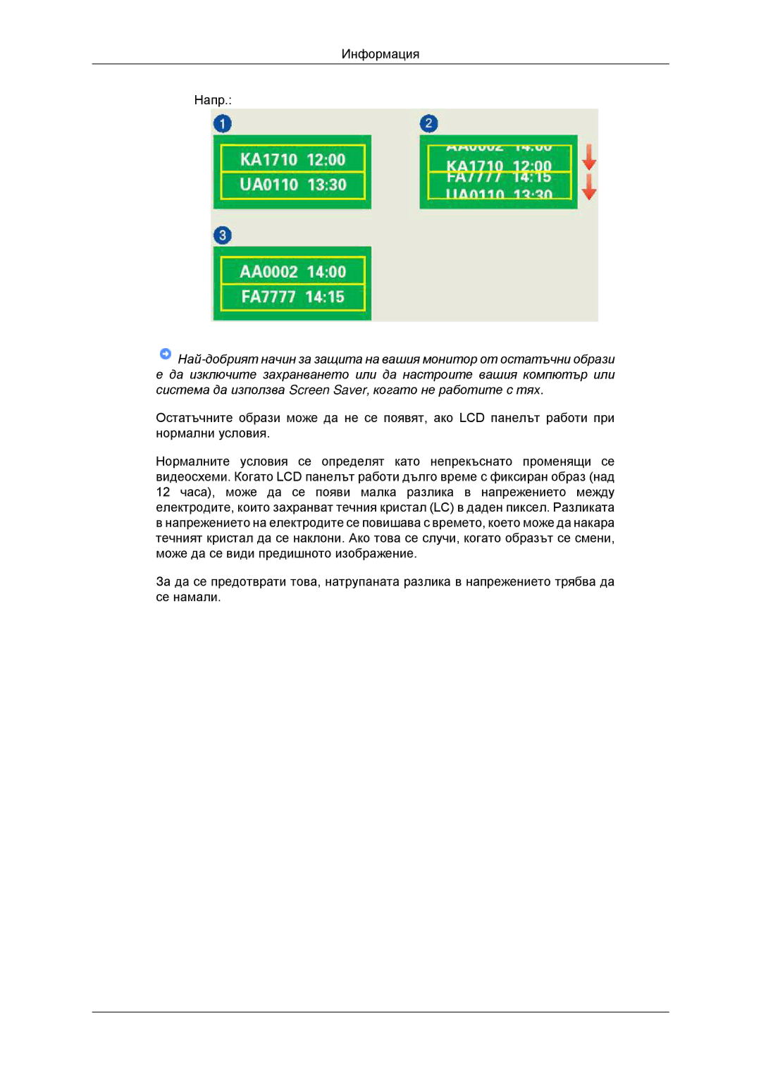 Samsung LS23EFHKFV/EN, LS22EFHKFV/EN, LS20EFHKFV/EN, LS22EFHKFU/EN manual Информация Напр 