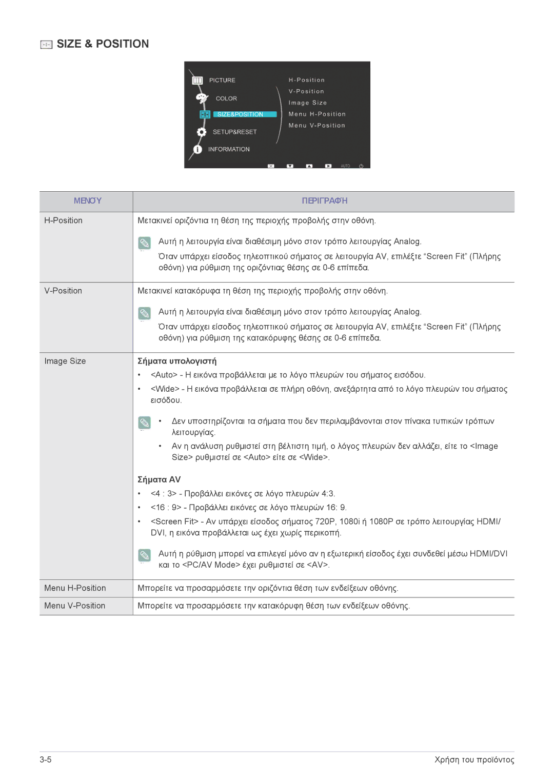 Samsung LS22EFVKUU/EN manual Σήματα υπολογιστή, Σήματα AV 