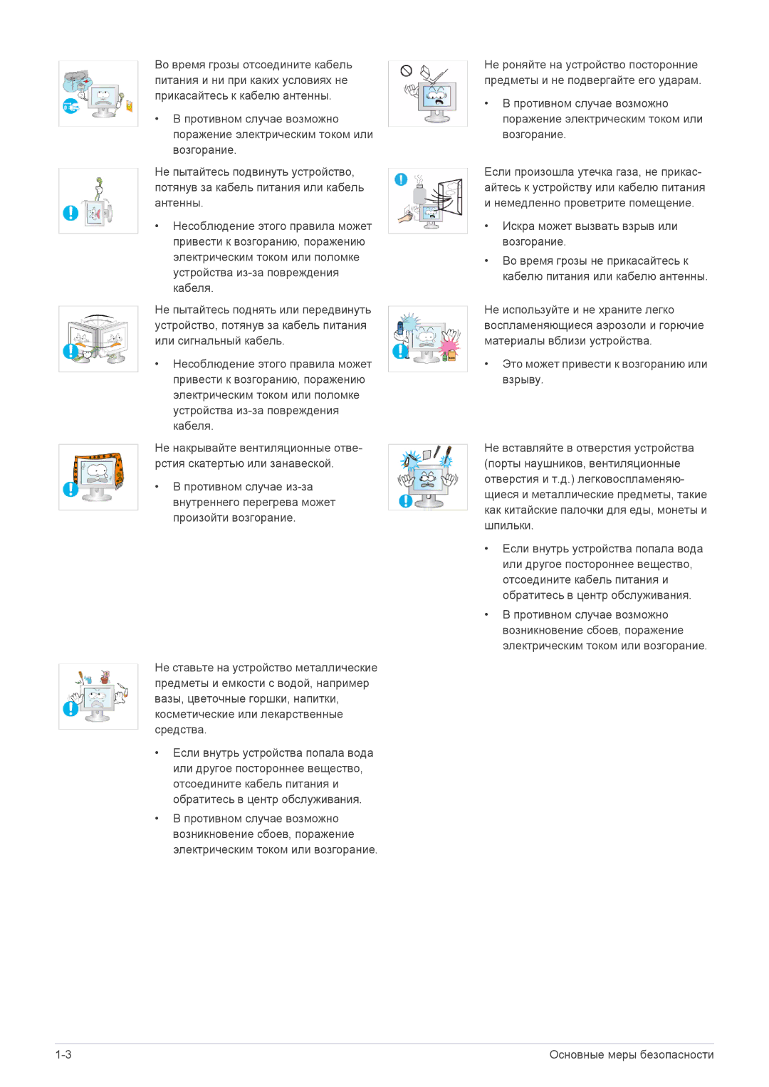 Samsung LS22EFVKUV/EN, LS20EFVKUV/EN manual 