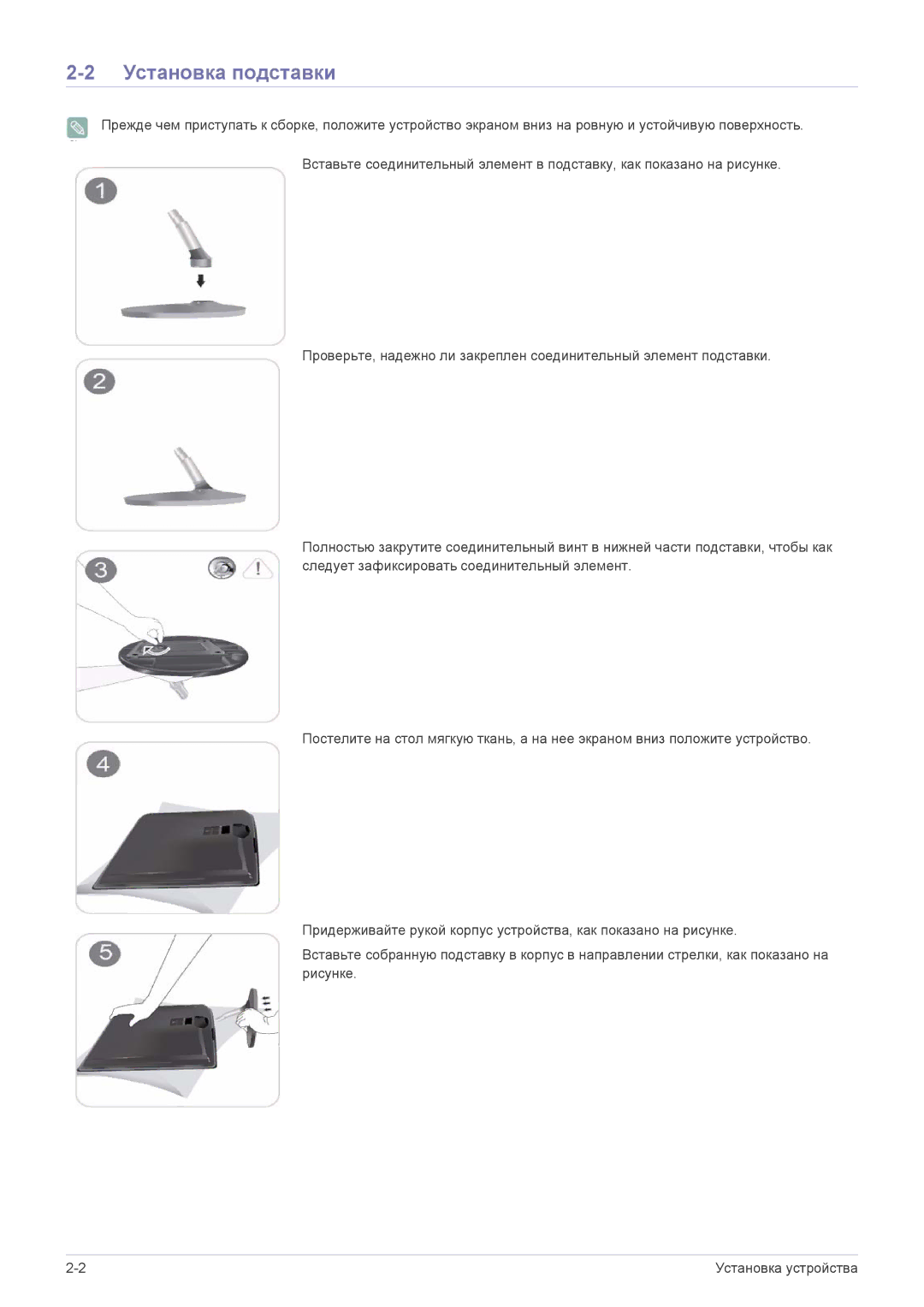 Samsung LS22EFVKUV/EN, LS20EFVKUV/EN manual Установка подставки 