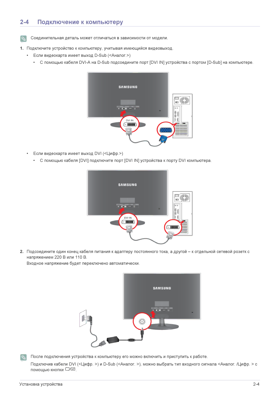 Samsung LS20EFVKUV/EN, LS22EFVKUV/EN manual Подключение к компьютеру 