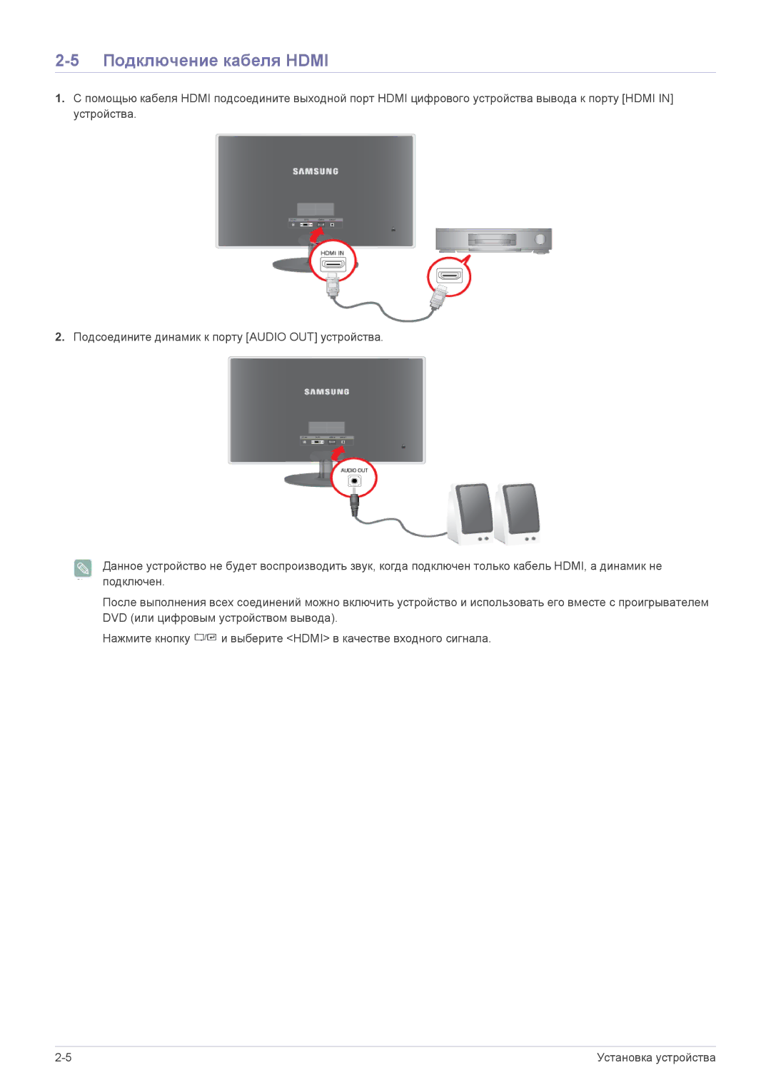 Samsung LS22EFVKUV/EN, LS20EFVKUV/EN manual Подключение кабеля Hdmi 