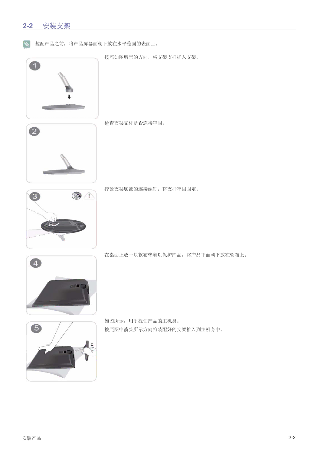 Samsung LS20EFVKUV/ZA, LS22EFVKUV/EN, LS22EFVKUU/EN manual 安装支架 