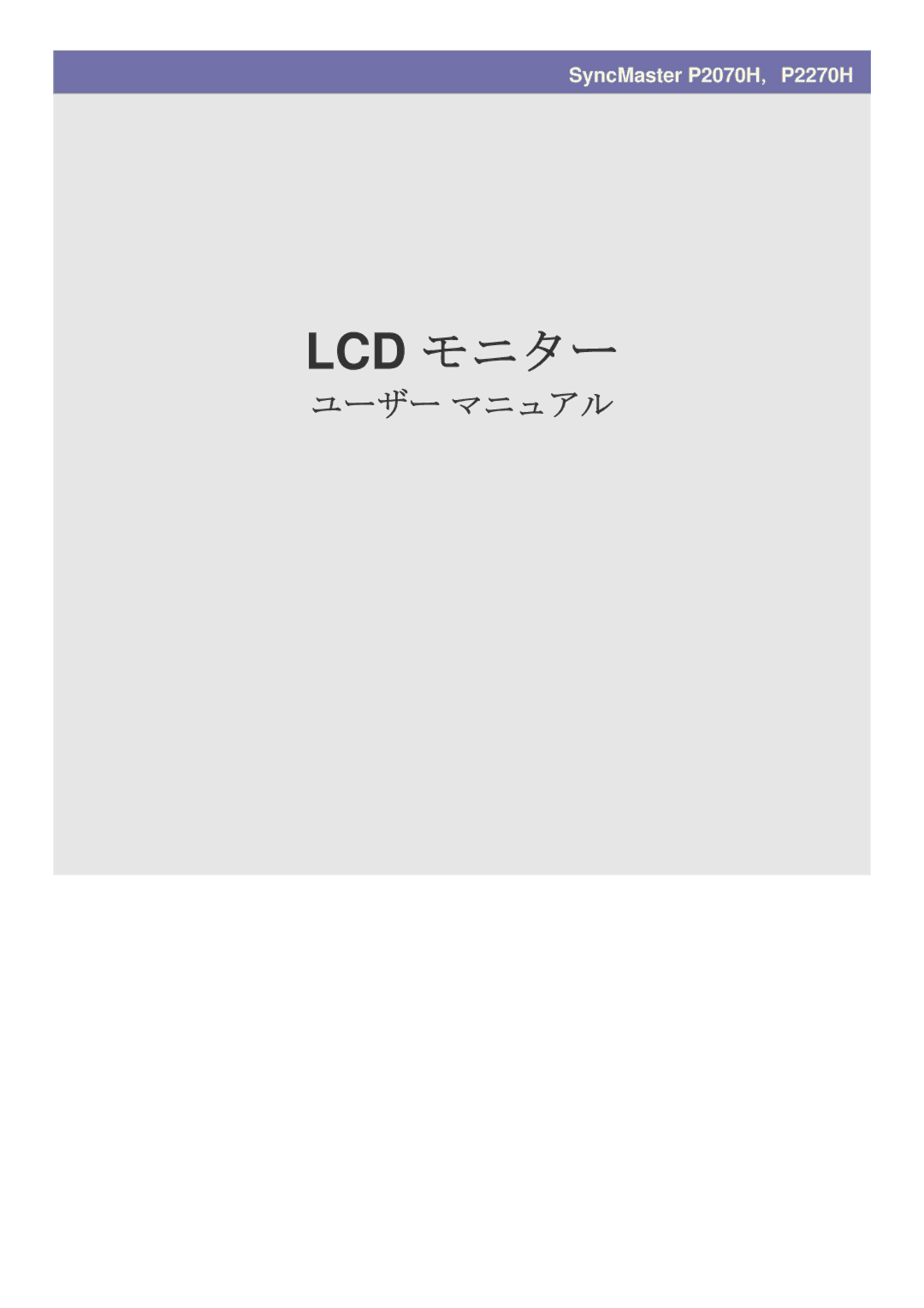 Samsung LS20EFVKUV/XJ, LS22EFVKUV/XJ manual Lcd モニター 