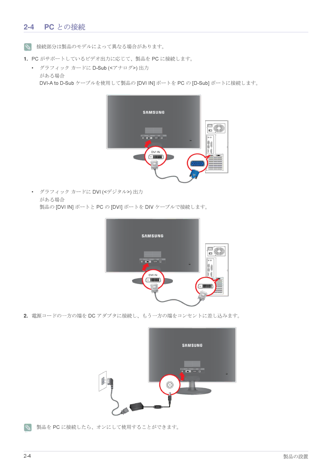 Samsung LS22EFVKUV/XJ, LS20EFVKUV/XJ manual Pc との接続 