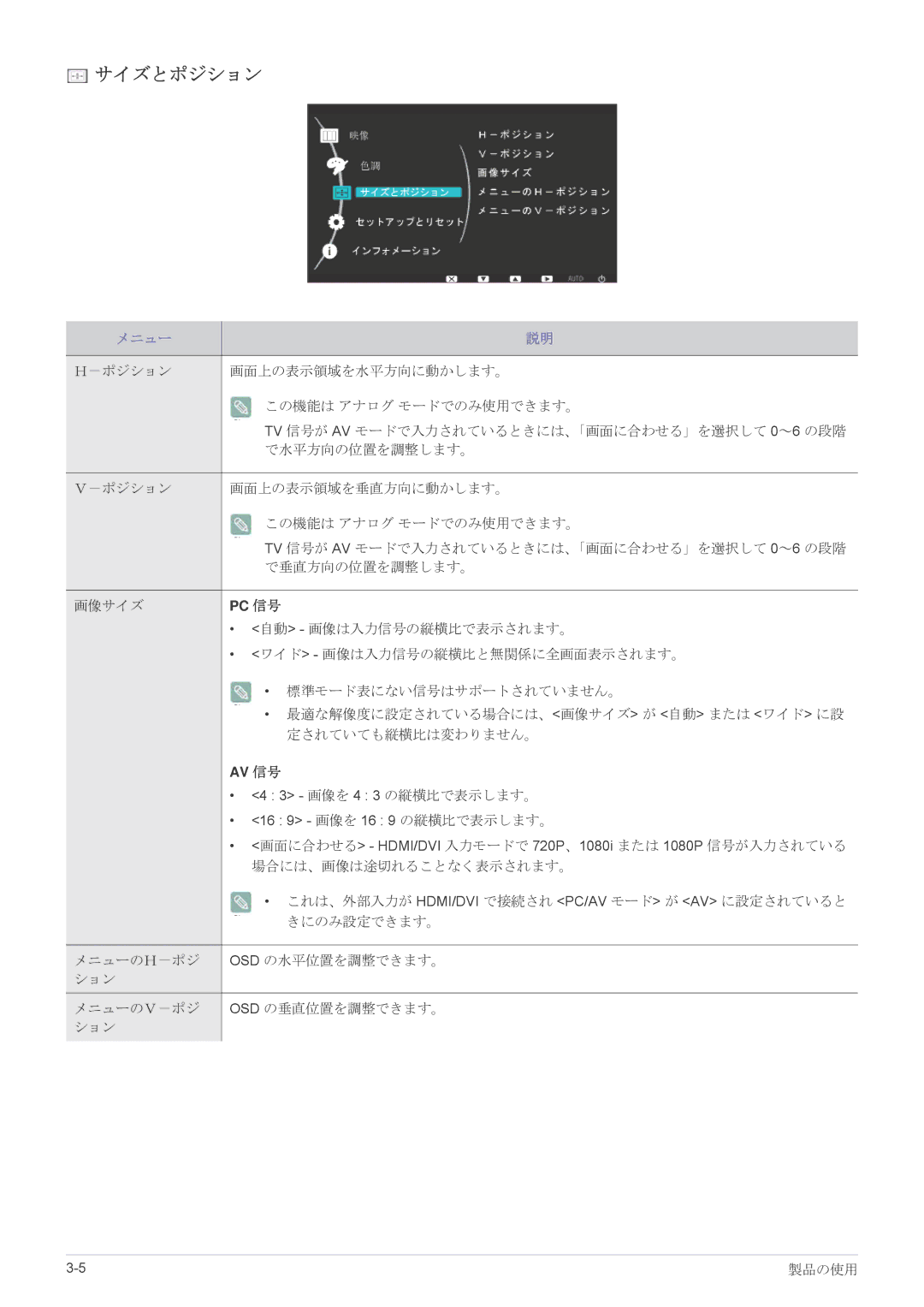 Samsung LS22EFVKUV/XJ, LS20EFVKUV/XJ manual サイズとポジション, Pc 信号 