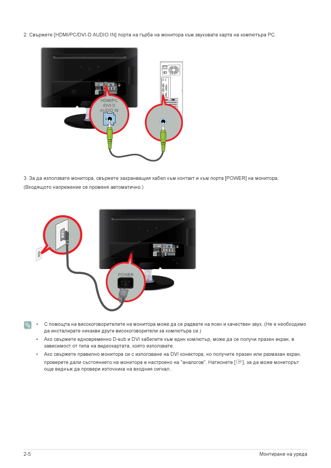 Samsung LS22ELDKF/EN, LS23ELDKF/EN manual Монтиране на уреда 