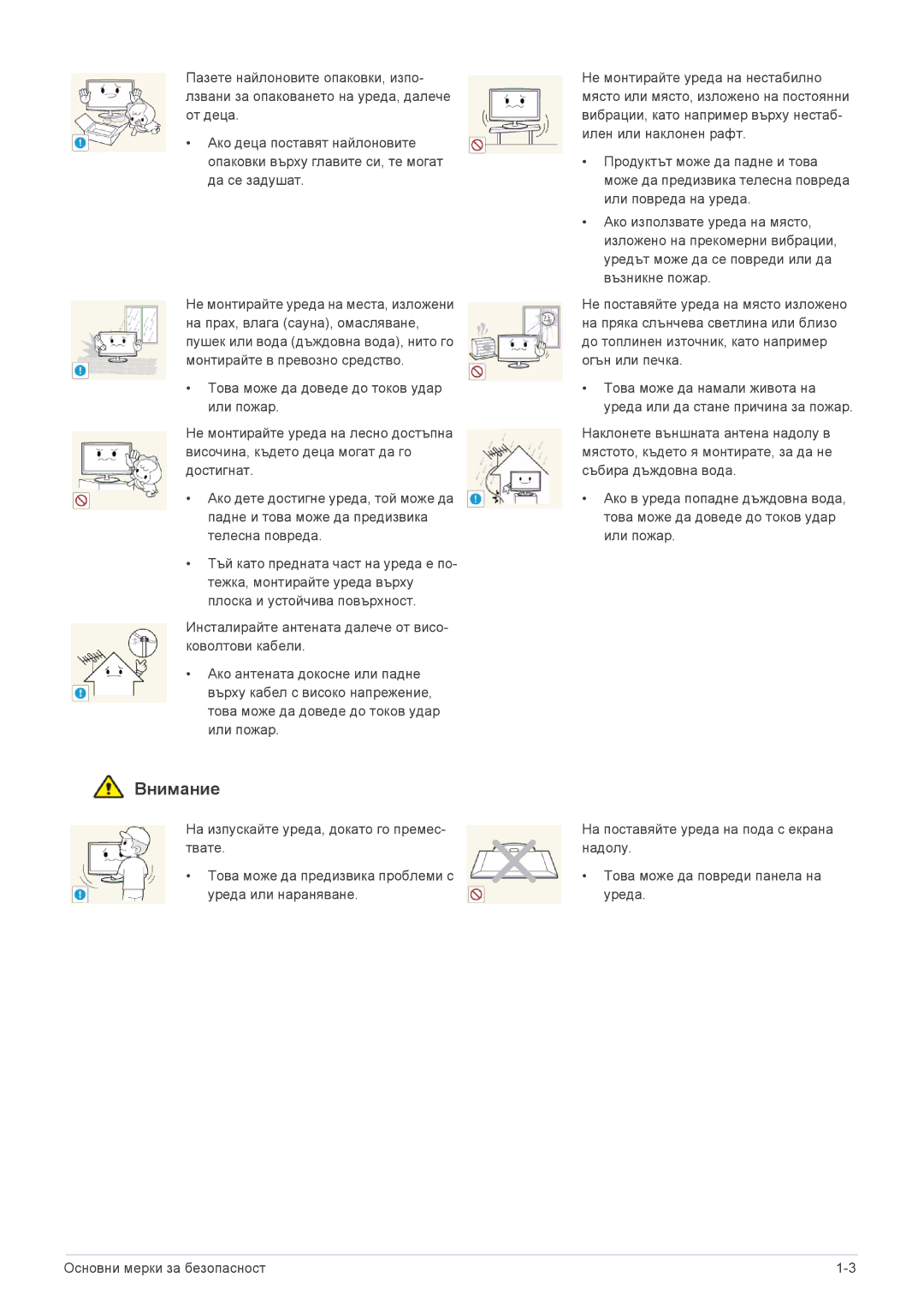 Samsung LS23ELDKF/EN, LS22ELDKF/EN manual Внимание 