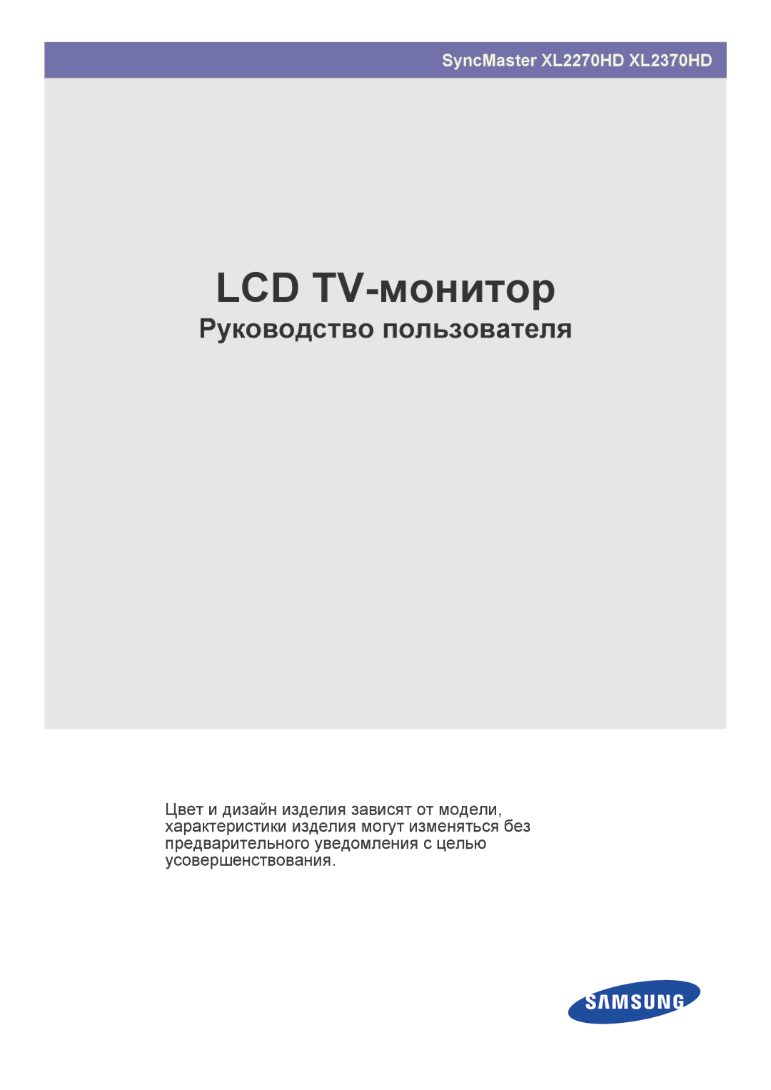 Samsung LS23ELDKF/EN, LS22ELDKF/EN manual LCD TV-монитор 