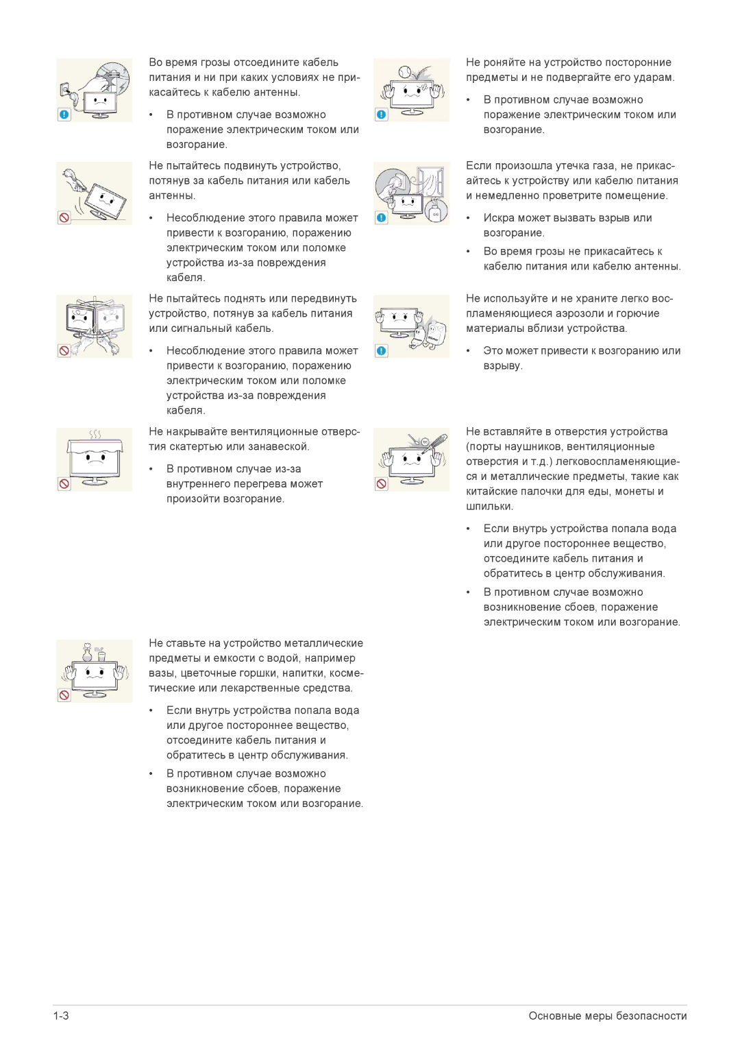 Samsung LS22ELDKF/EN, LS23ELDKF/EN manual 