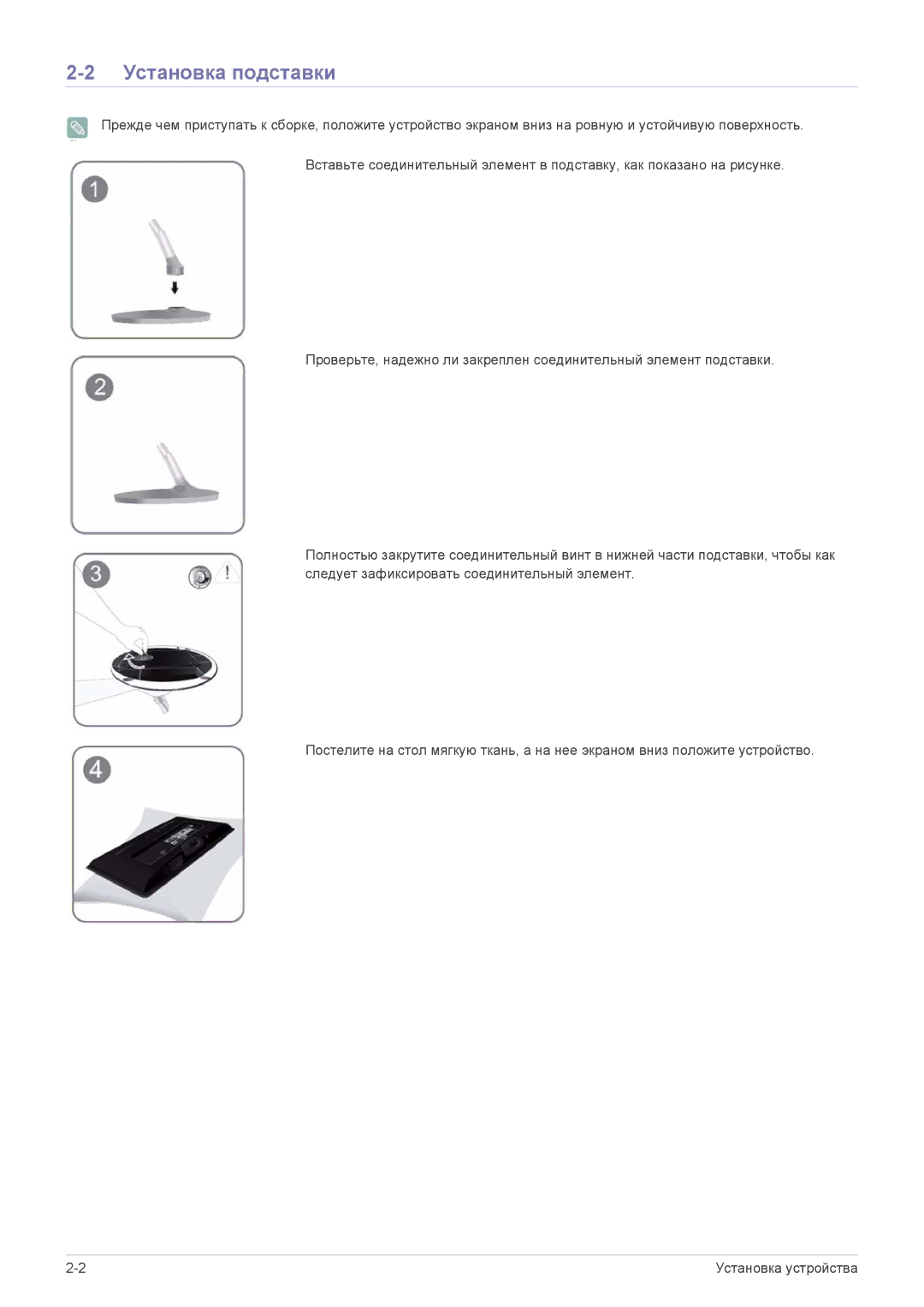 Samsung LS22ELDKF/EN, LS23ELDKF/EN manual Установка подставки 