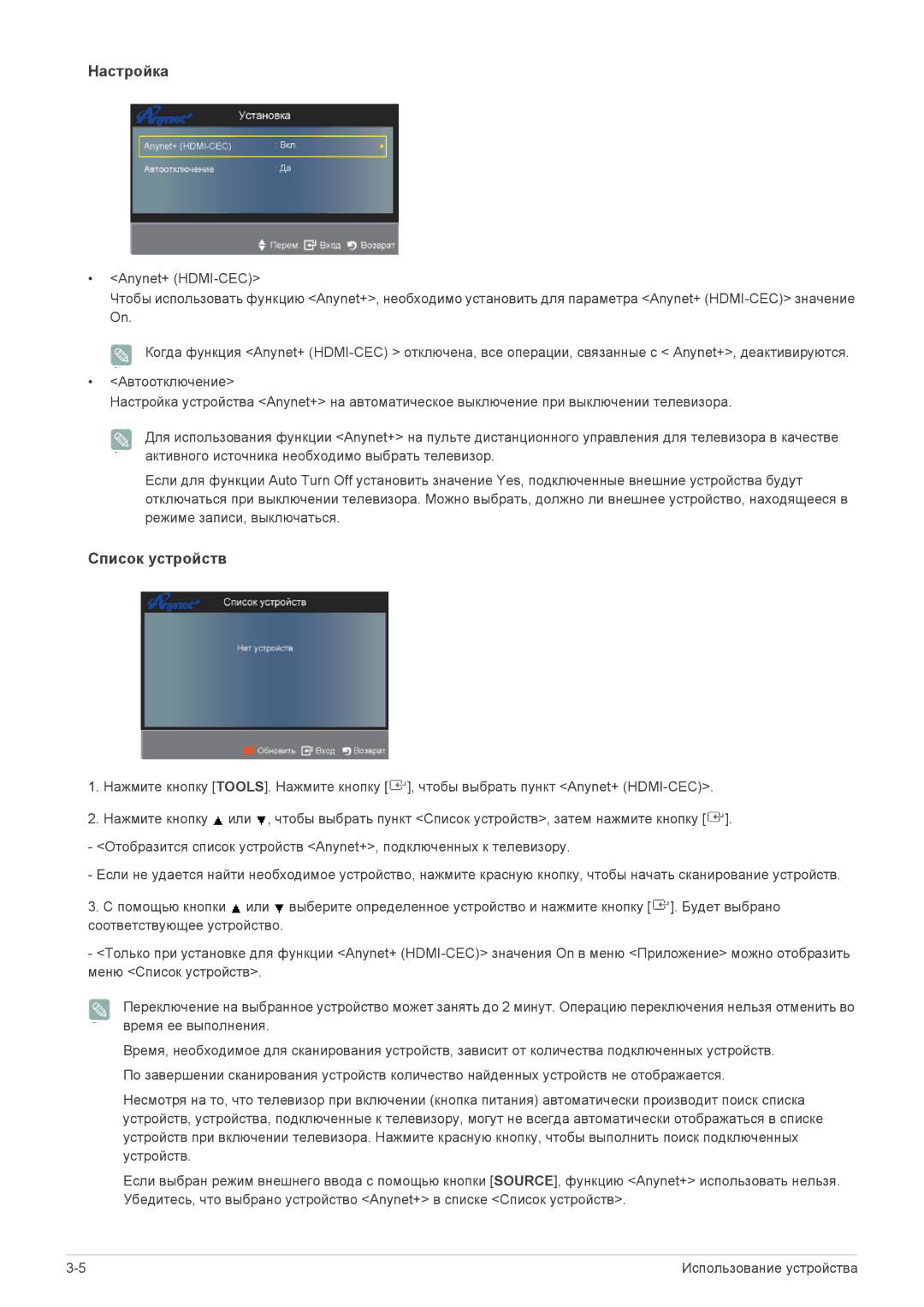 Samsung LS23ELDKF/EN, LS22ELDKF/EN manual Настройка 