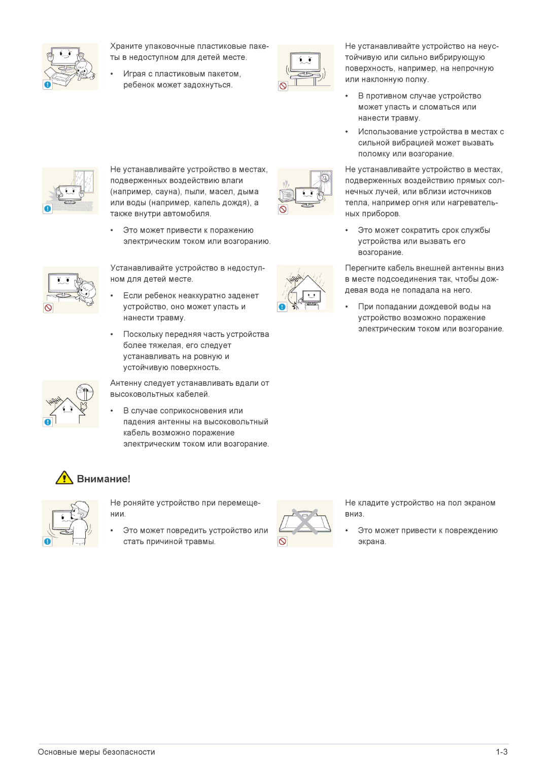 Samsung LS23ELDKF/EN, LS22ELDKF/EN manual Внимание 