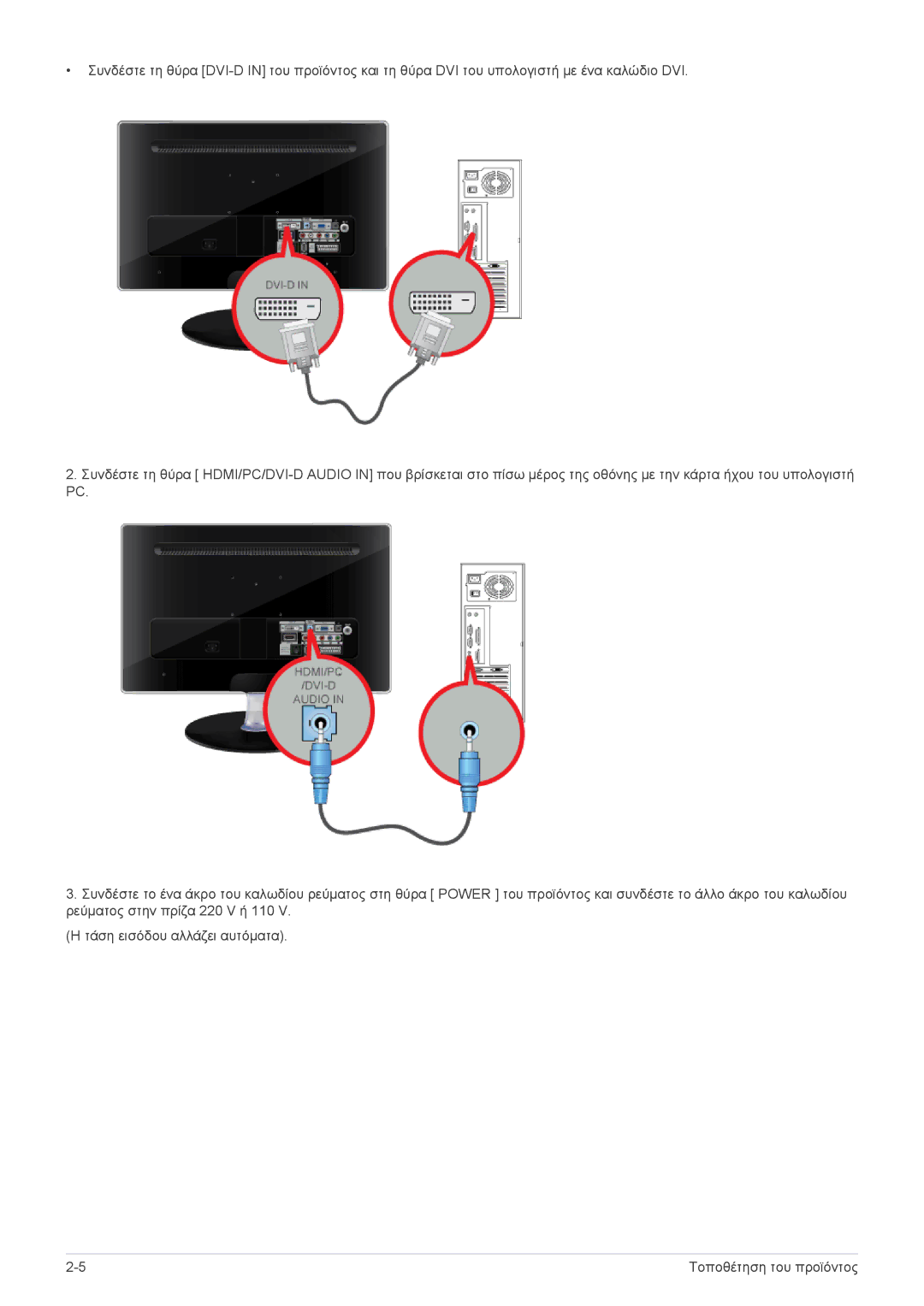 Samsung LS22EMDKU/EN, LS23EMDKU/EN manual Τοποθέτηση του προϊόντος 