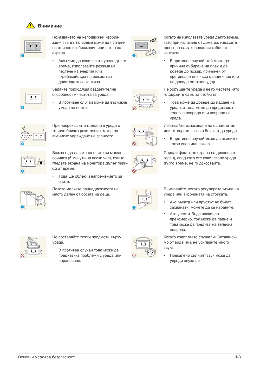 Samsung LS22FMDGF/EN manual Внимание 