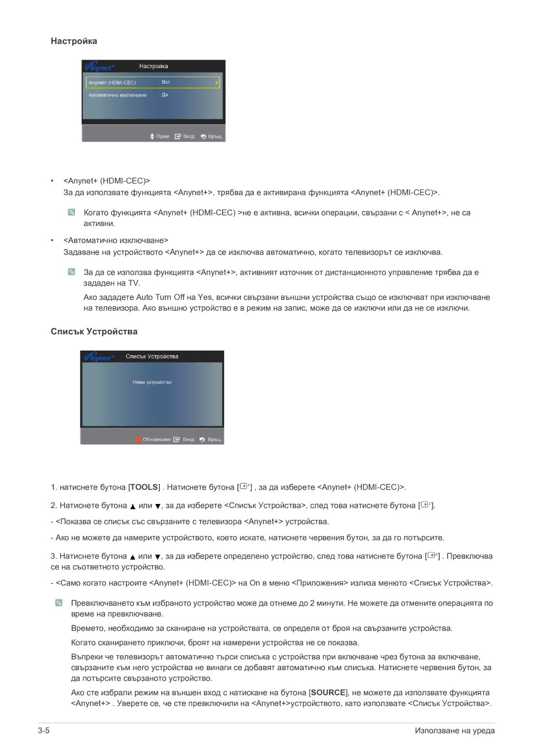 Samsung LS22FMDGF/EN manual Настройка 