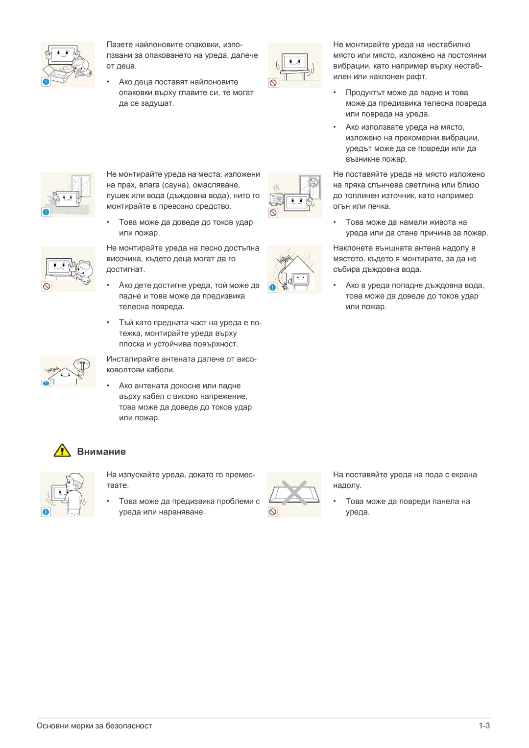 Samsung LS22FMDGF/EN manual Внимание 