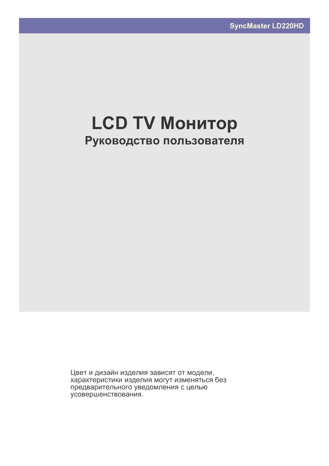 Samsung LS22FMDGF/EN manual Ecran LCD TV 