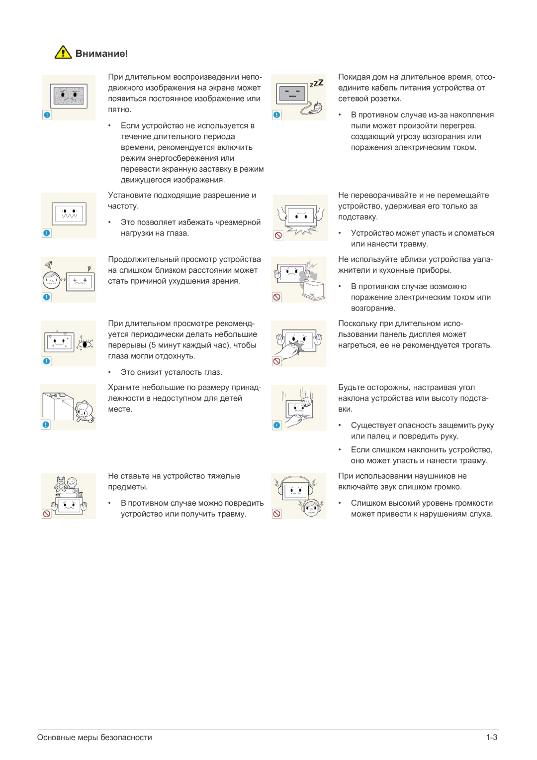 Samsung LS22FMDGF/EN manual Внимание 