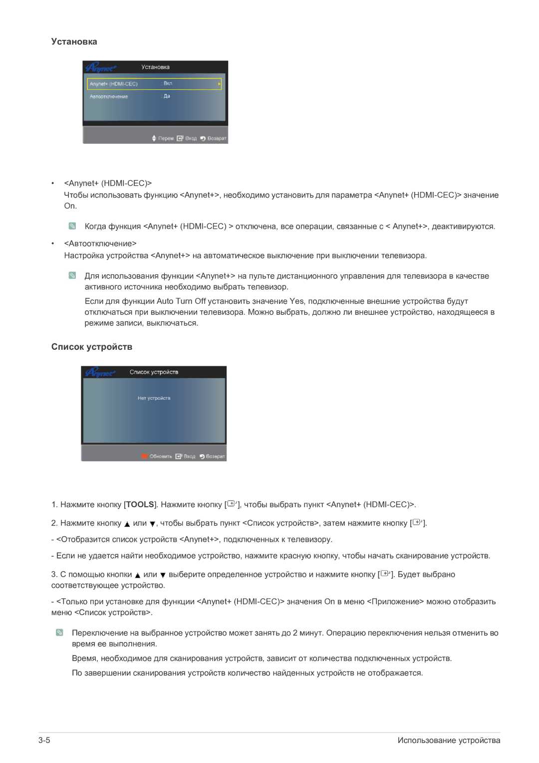 Samsung LS22FMDGF/EN manual Установка 