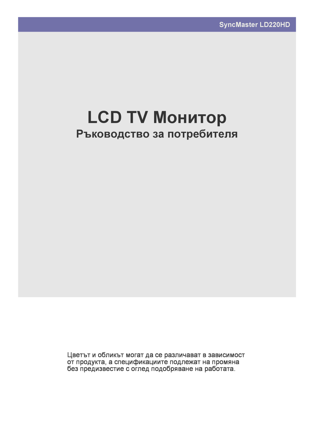 Samsung LS22FMDGF/EN manual Monitor LCD TV, Uživatelská příručka, SyncMaster LD220HD 