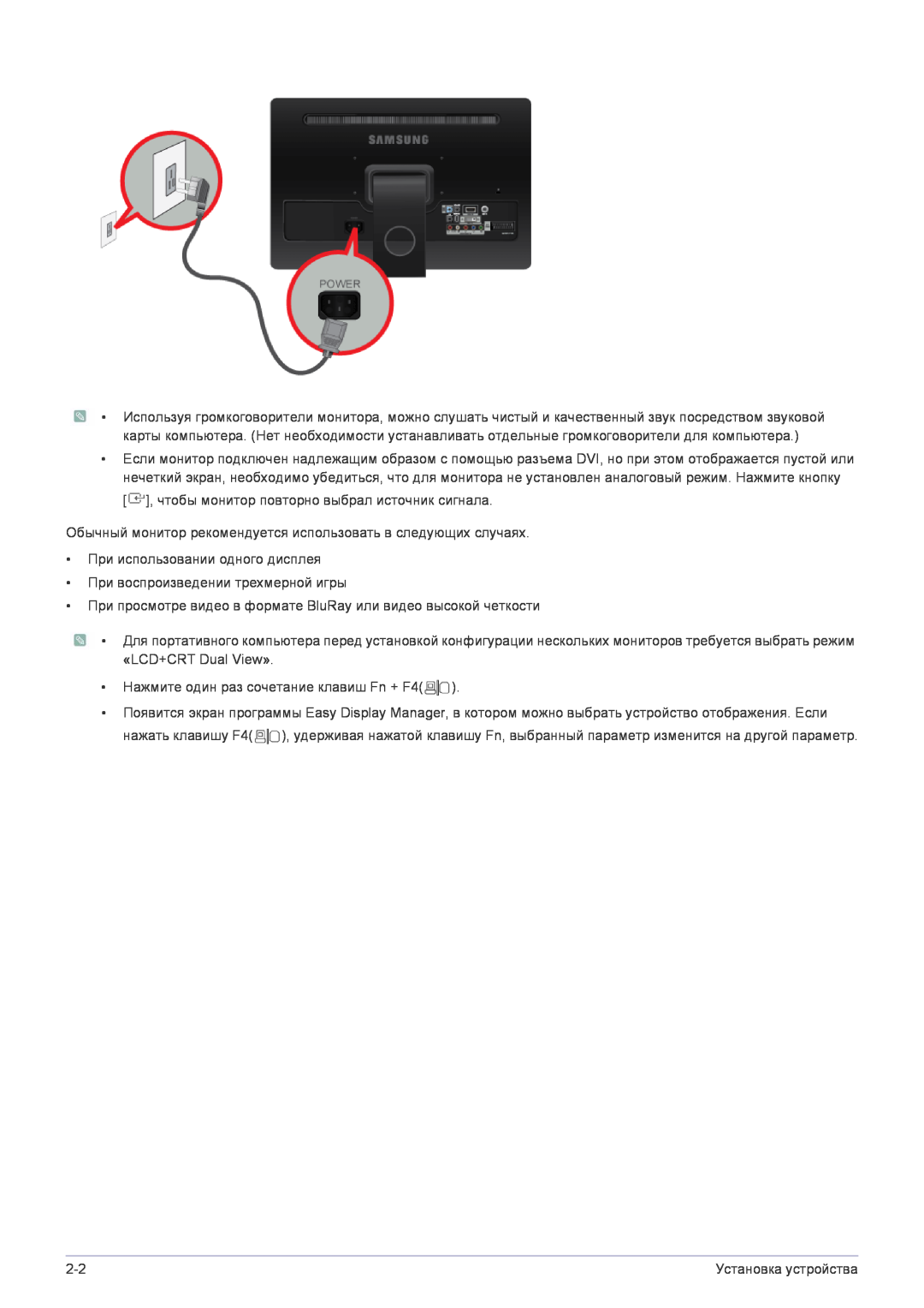 Samsung LS22FMDGF/EN manual чтобы монитор повторно выбрал источник сигнала 