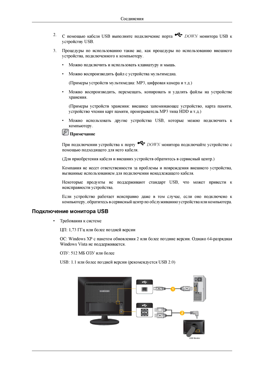 Samsung LS22LDPJF2/CI, LS22LDPJFV/EN manual Подключение монитора USB 