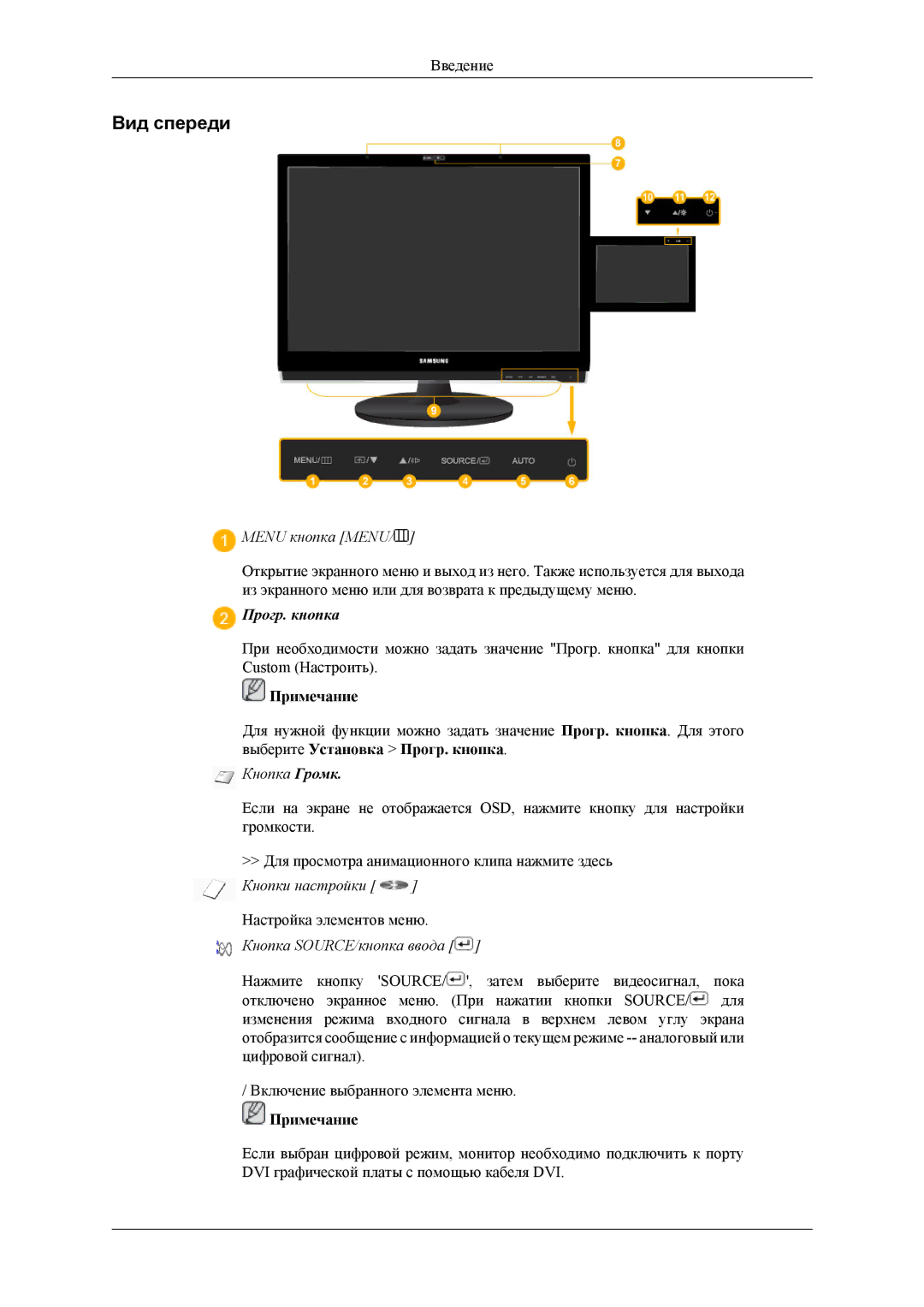 Samsung LS22LDPJFV/EN, LS22LDPJF2/CI manual Вид спереди, Menu кнопка Menu 