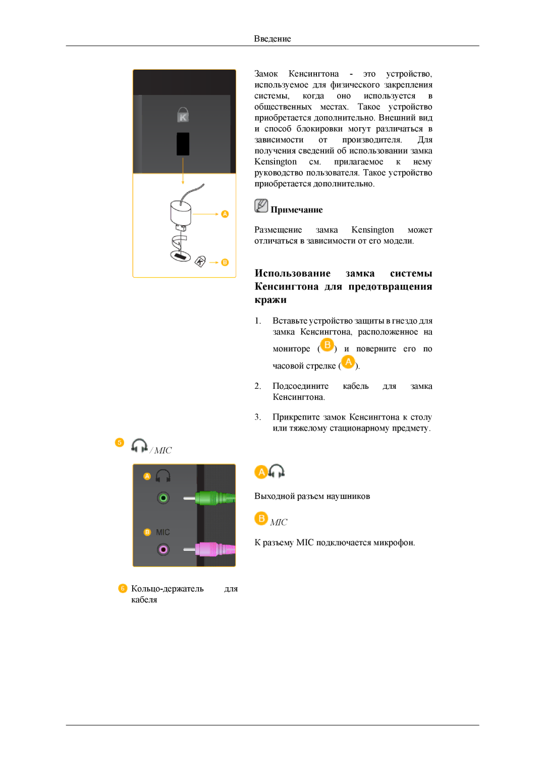 Samsung LS22LDPJFV/EN, LS22LDPJF2/CI manual Mic 