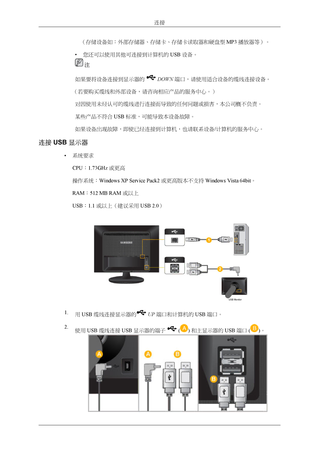 Samsung LS22LDPJFV/EN manual 连接 Usb 显示器 