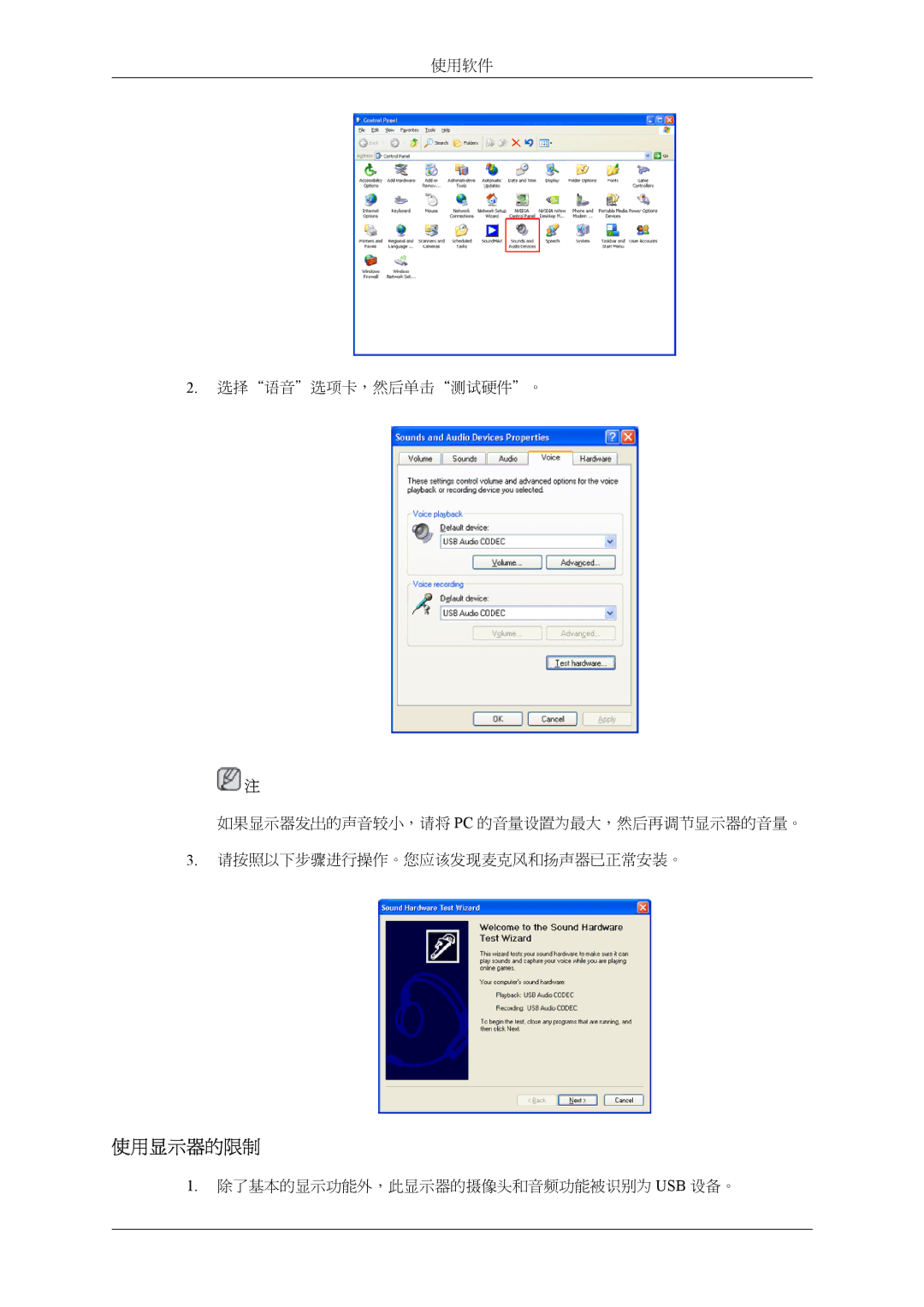 Samsung LS22LDPJFV/EN manual 使用显示器的限制 