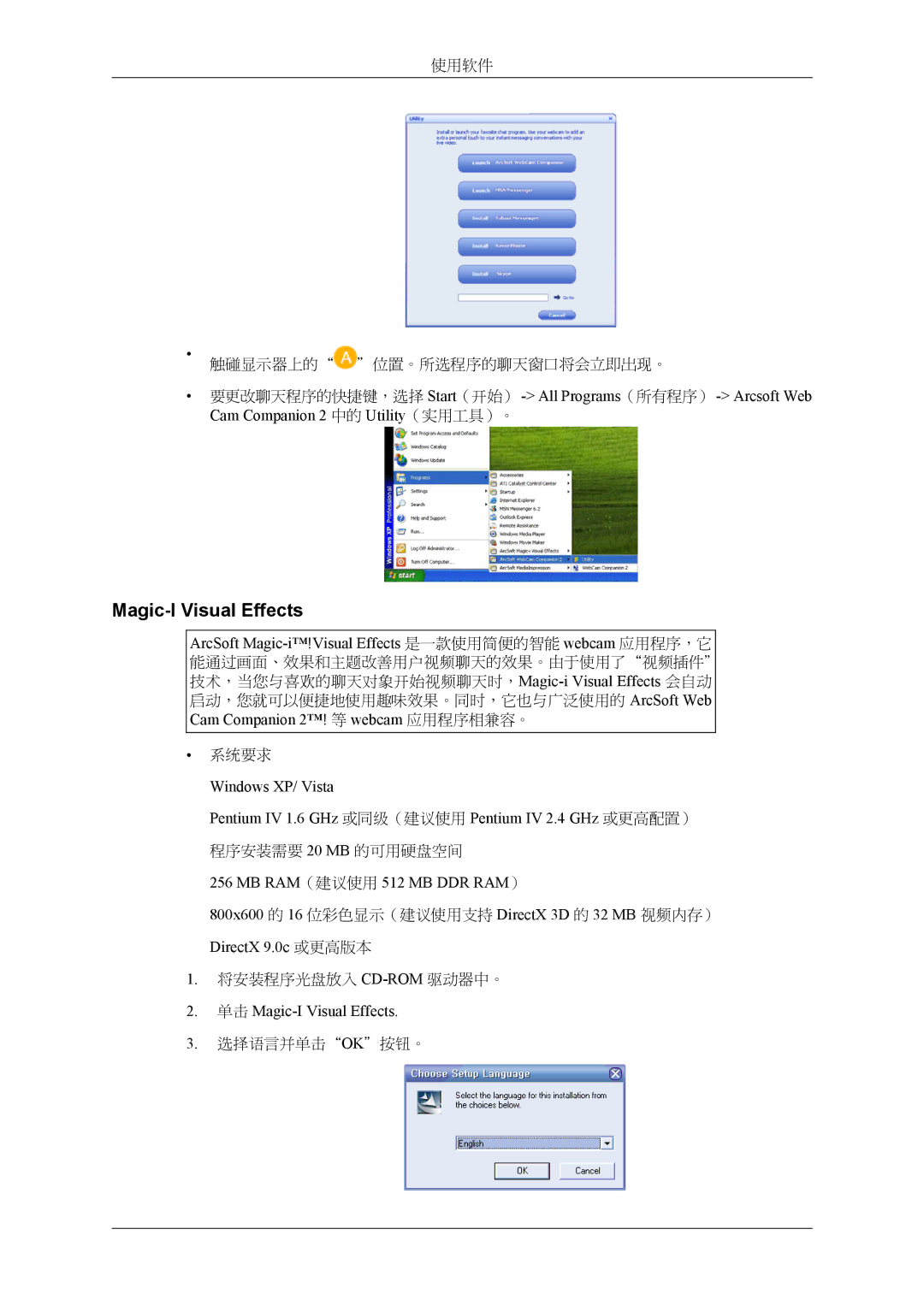 Samsung LS22LDPJFV/EN manual 单击 Magic-I Visual Effects 