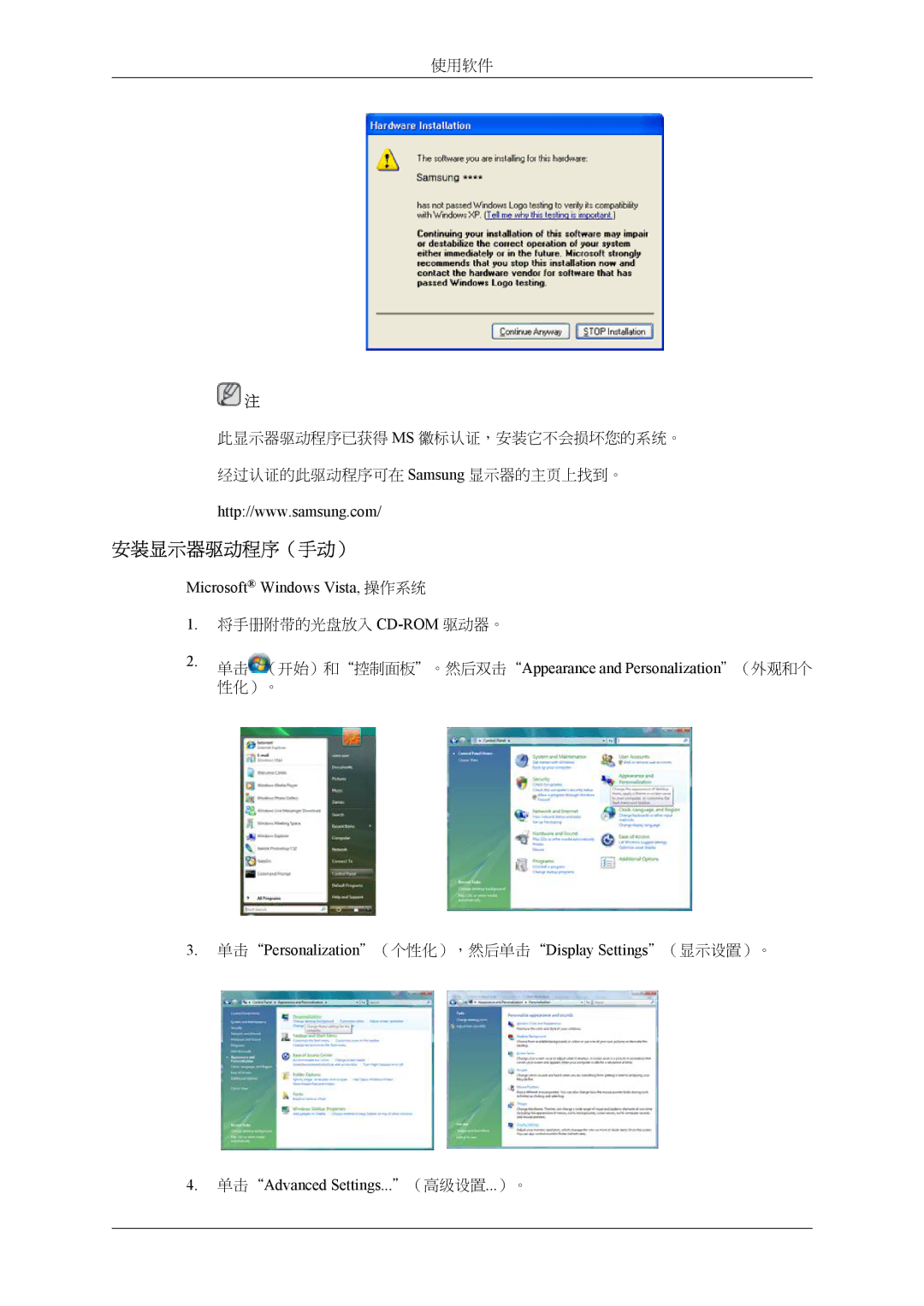 Samsung LS22LDPJFV/EN manual 安装显示器驱动程序（手动）, Microsoft Windows Vista, 操作系统 