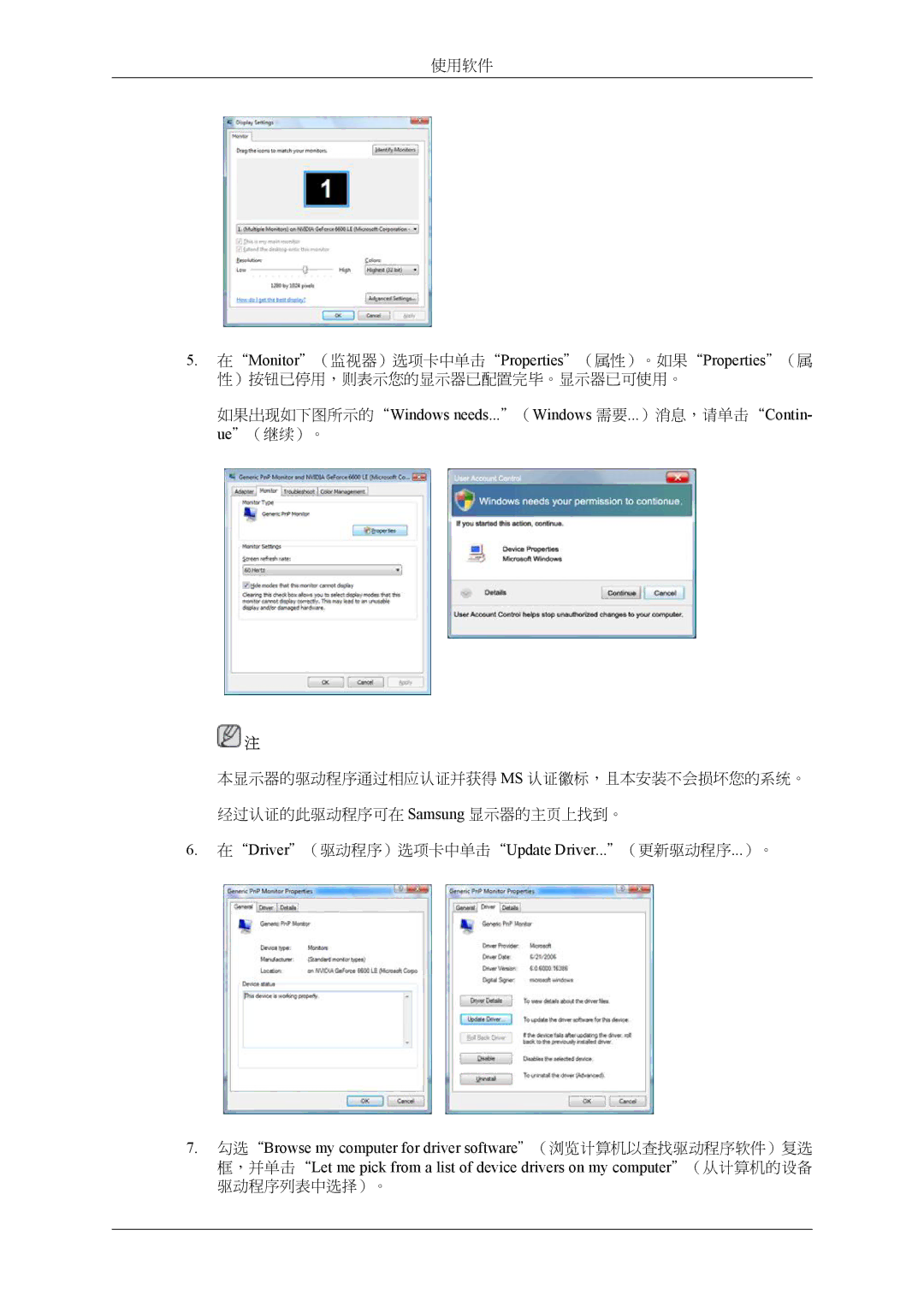 Samsung LS22LDPJFV/EN manual 在Driver（驱动程序）选项卡中单击Update Driver...（更新驱动程序...）。 