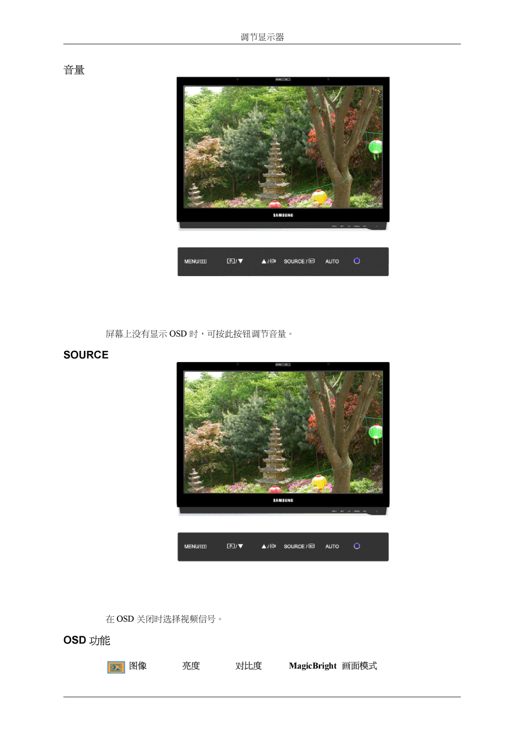 Samsung LS22LDPJFV/EN manual Source, Osd 功能 