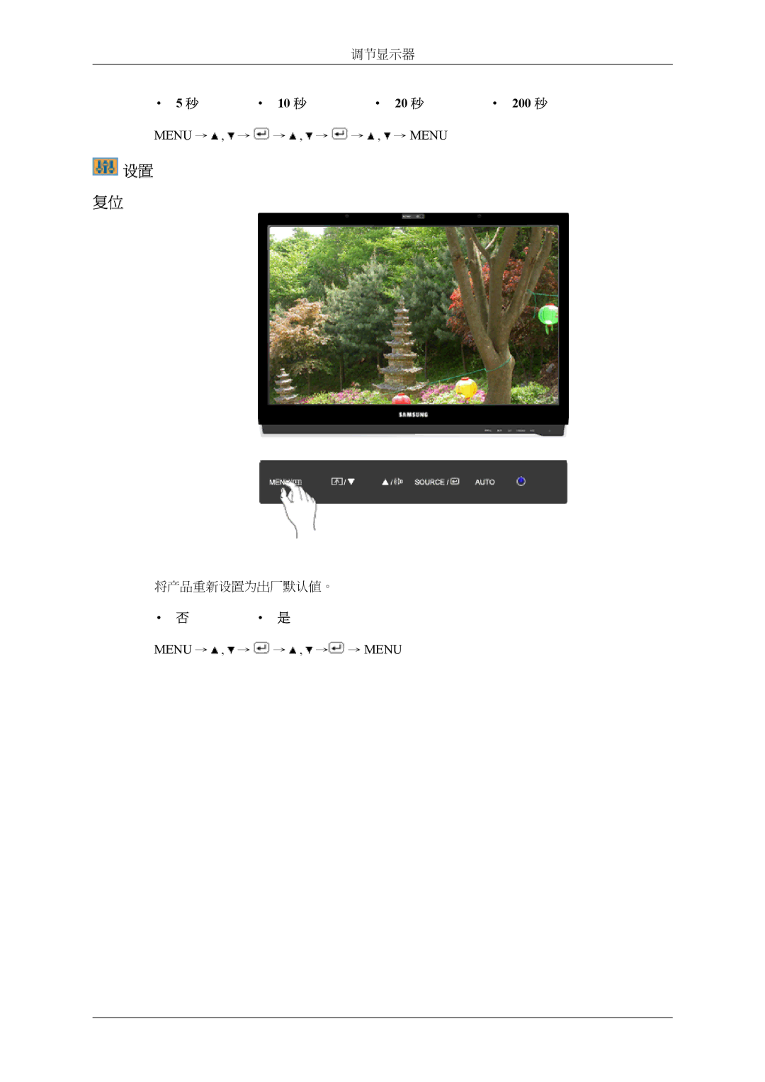 Samsung LS22LDPJFV/EN manual Menu → , → → , → → Menu 