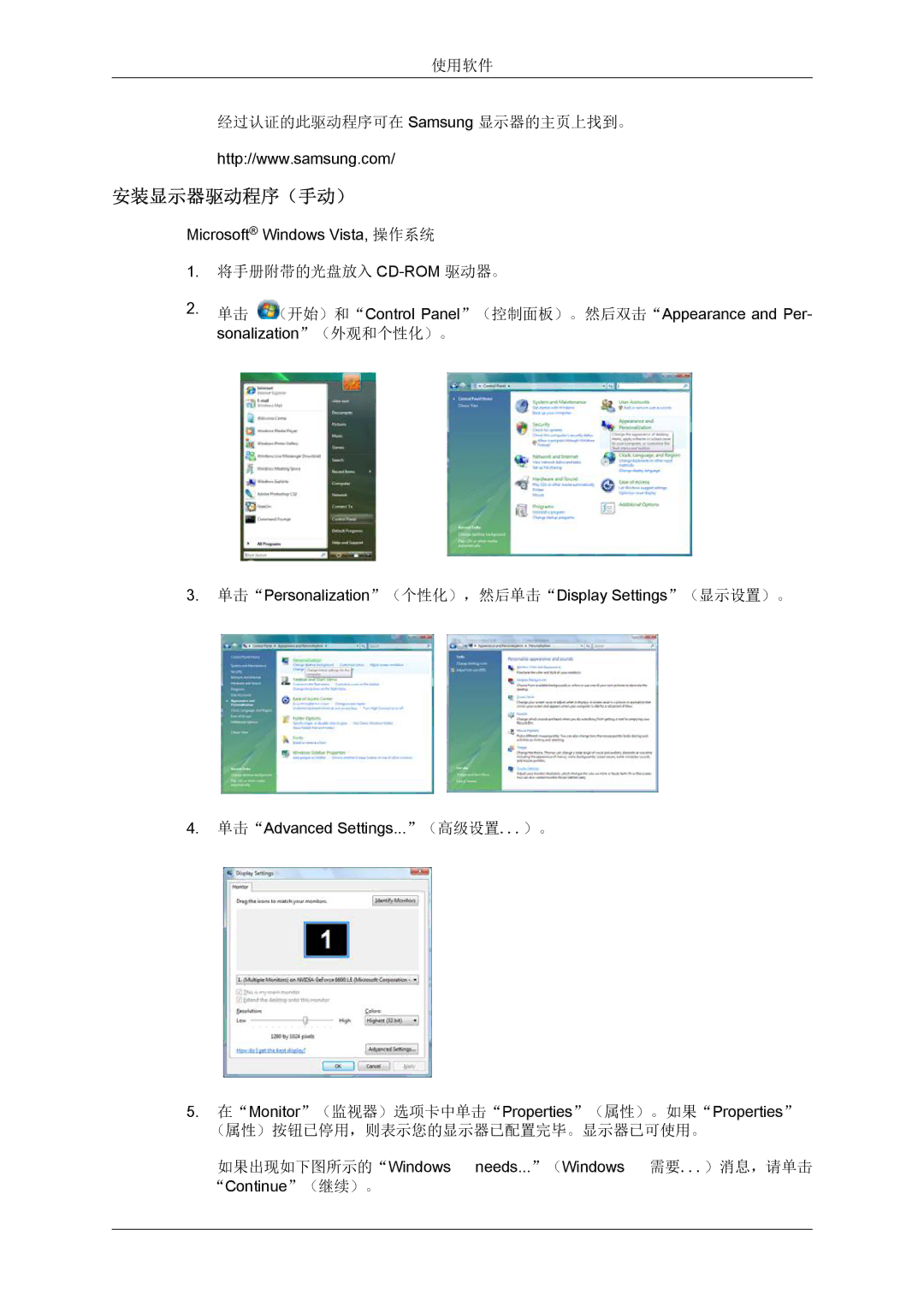 Samsung LS22LFUGF/EN, LS22LFUGFY/EN, LS19LFUGF/EN manual 安装显示器驱动程序（手动）, 将手册附带的光盘放入 Cd-Rom驱动器。 