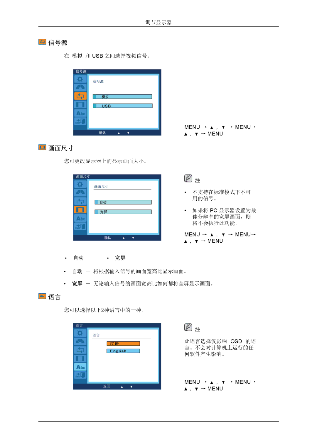 Samsung LS22LFUGFY/EN, LS19LFUGF/EN, LS22LFUGF/EN manual 信号源, 画面尺寸 