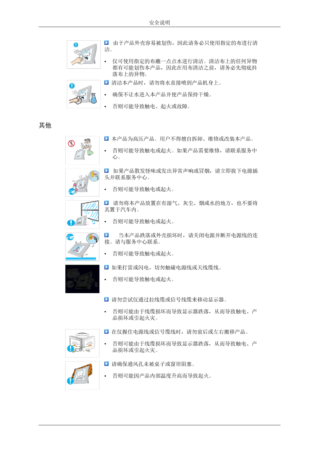 Samsung LS22LFUGF/EN, LS22LFUGFY/EN, LS19LFUGF/EN manual 