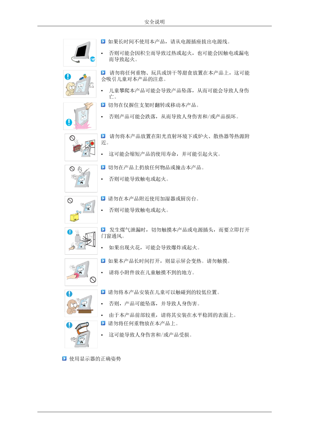 Samsung LS19LFUGF/EN, LS22LFUGFY/EN, LS22LFUGF/EN manual 