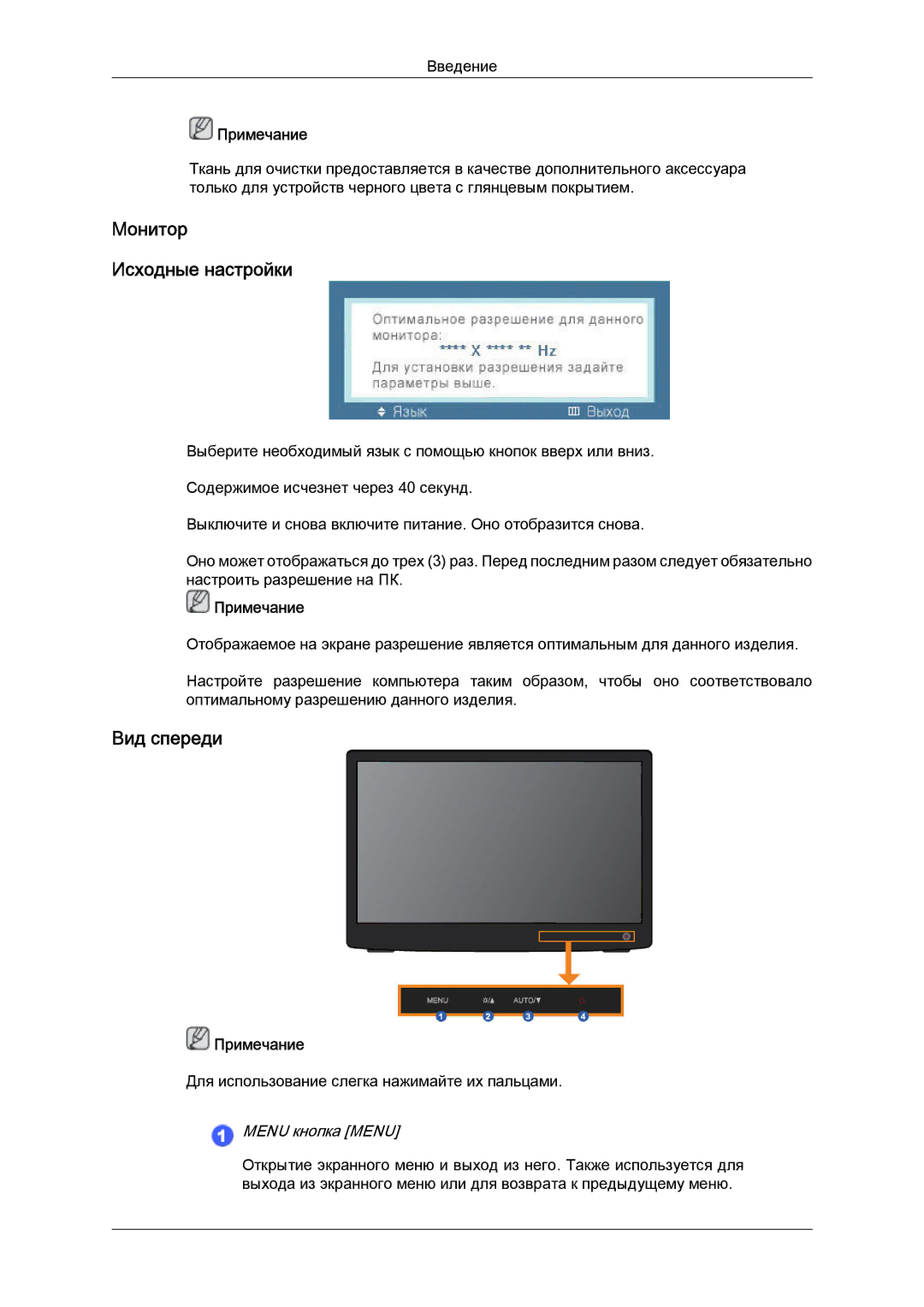 Samsung LS22LFUGF/CI, LS22LFUGFY/EN, LS22LFUGF/EN manual Монитор Исходные настройки, Вид спереди 