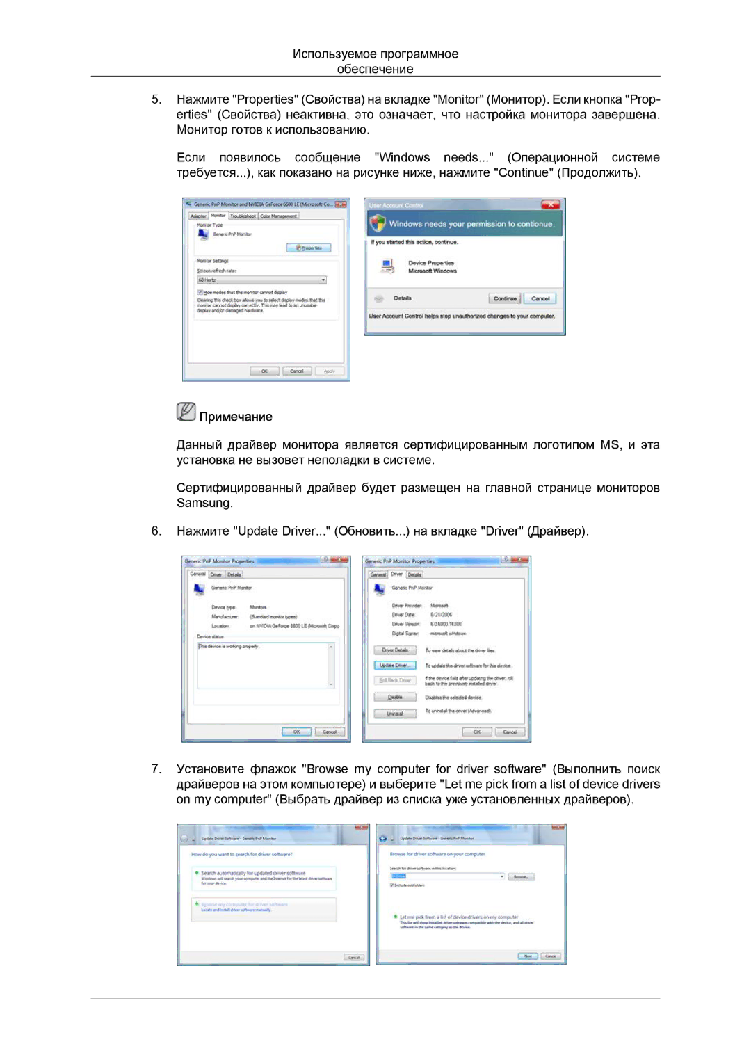 Samsung LS22LFUGFY/EN, LS22LFUGF/EN, LS22LFUGF/CI manual Примечание 