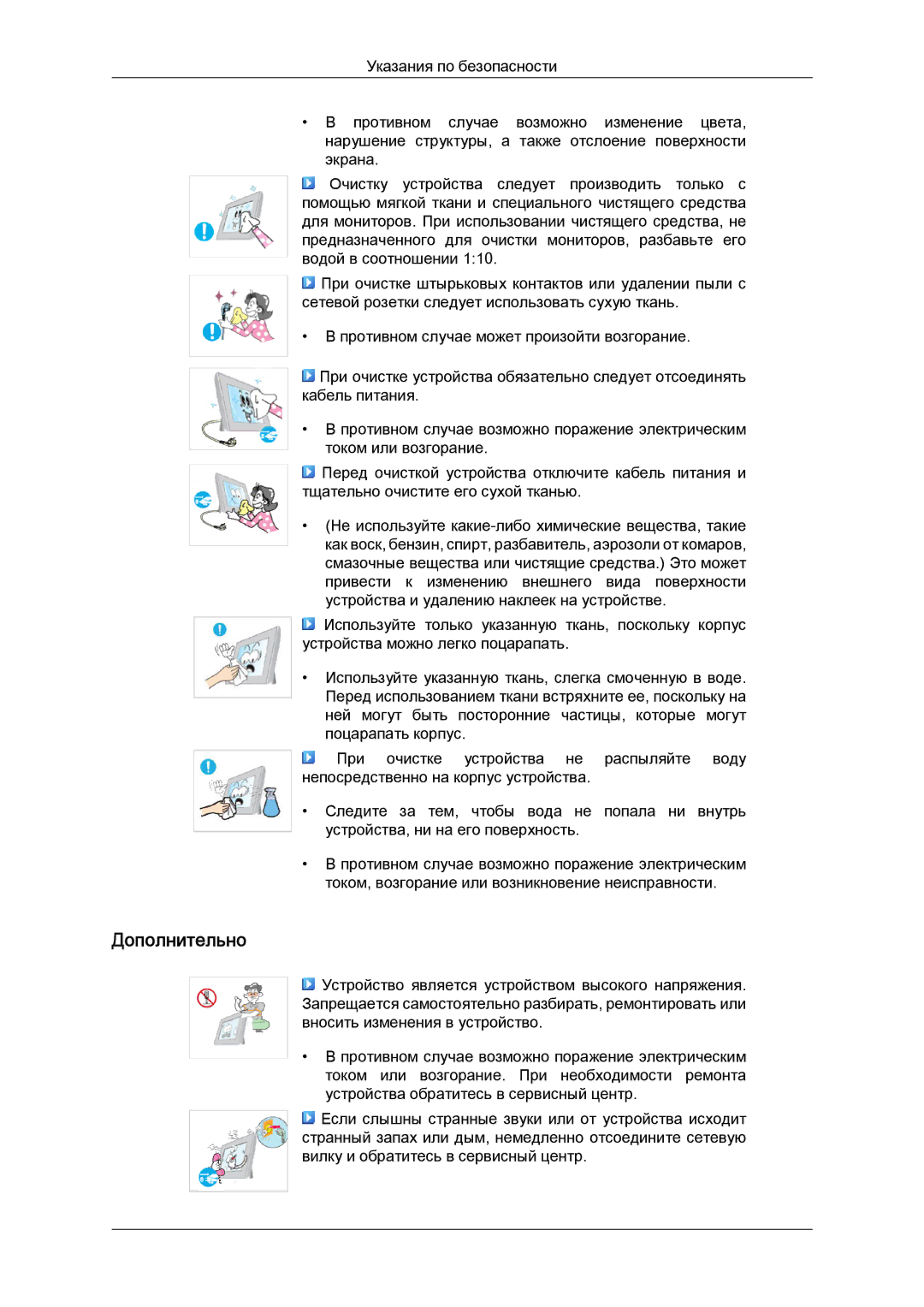 Samsung LS22LFUGF/CI, LS22LFUGFY/EN, LS22LFUGF/EN manual Дополнительно 