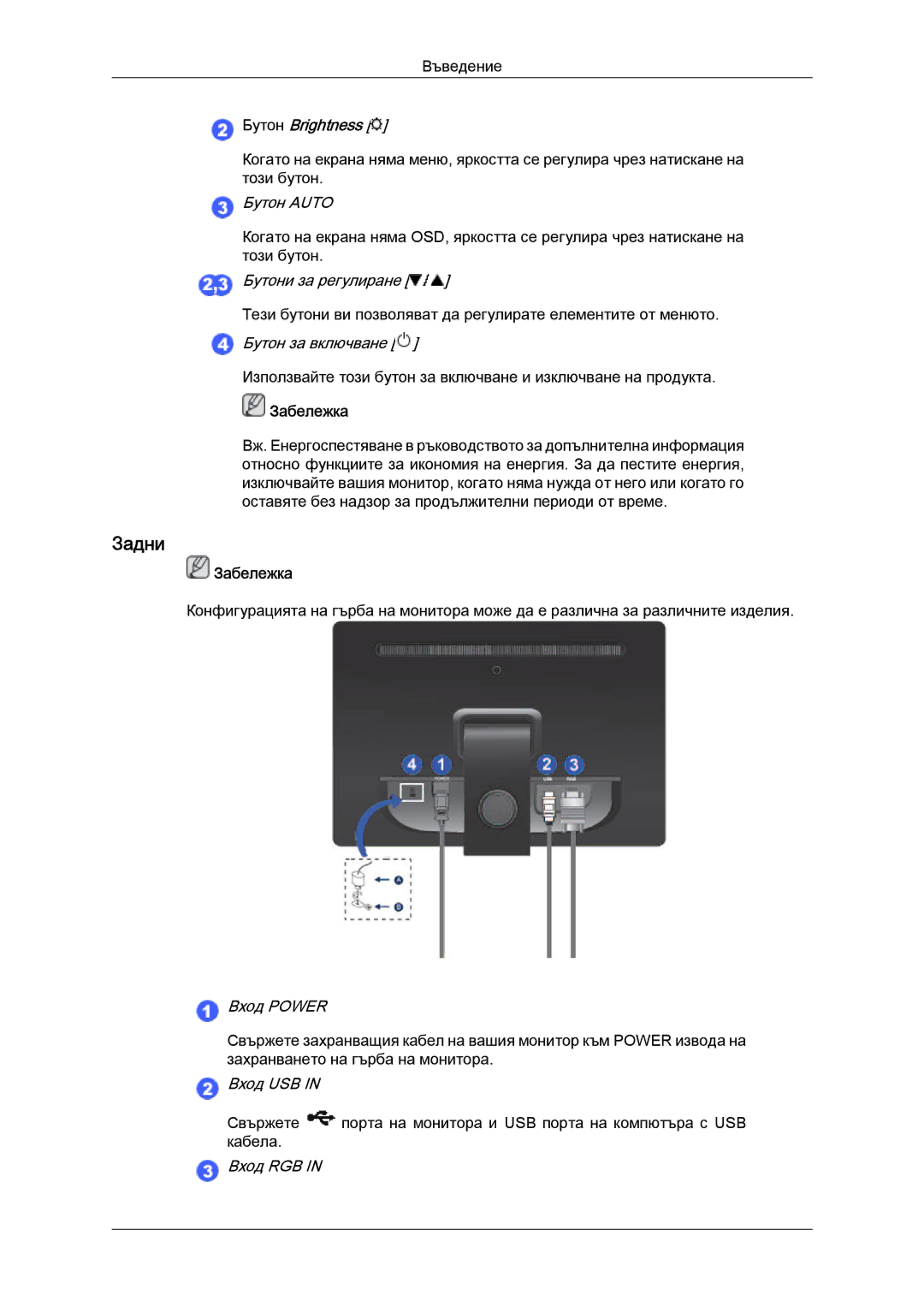 Samsung LS22LFUGFY/EN, LS22LFUGF/EN manual Задни, Бутон Brightness 